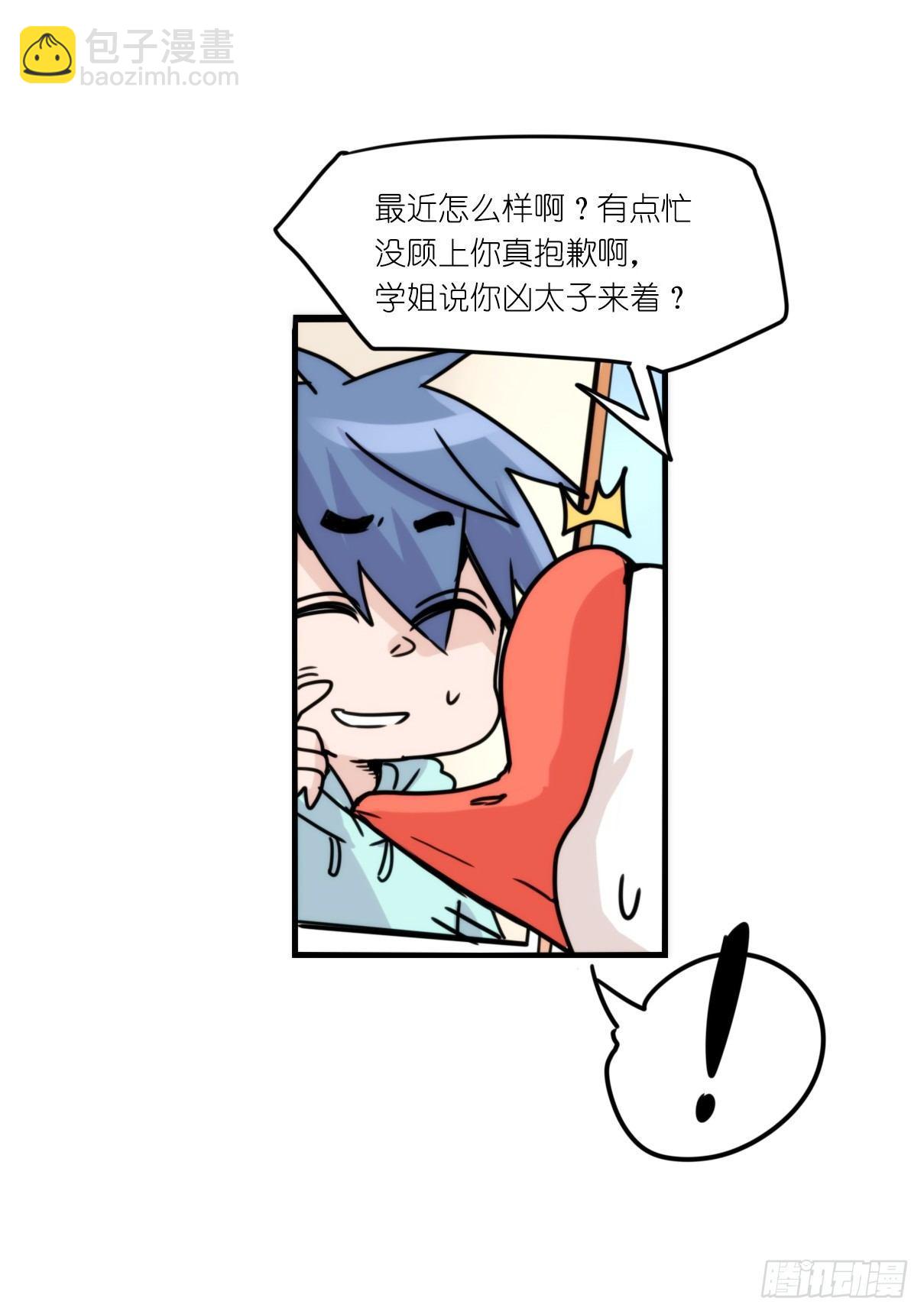 事业篇13：微型保卫战&middot;上(1/2)-第170话