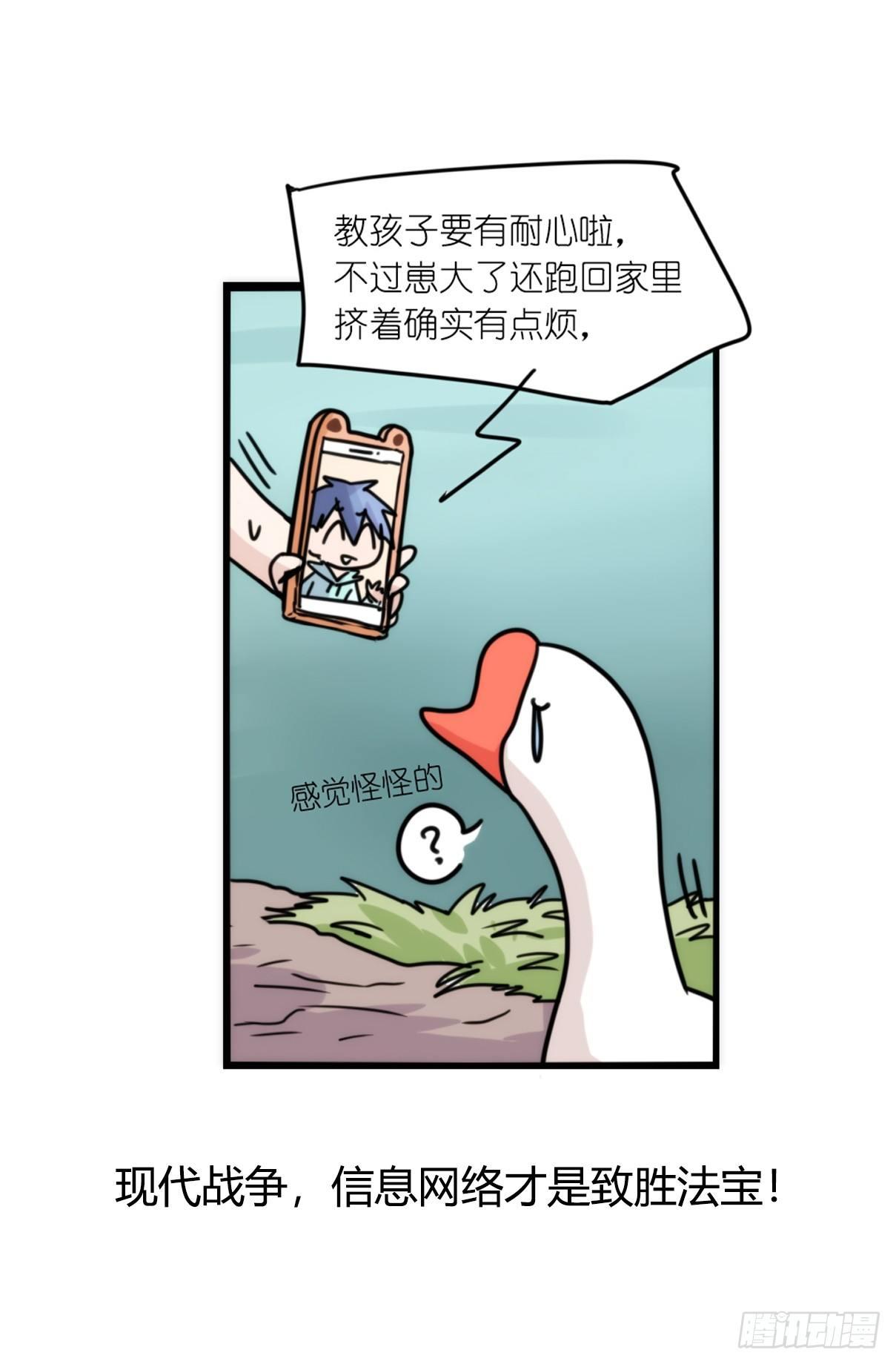 事业篇13：微型保卫战&middot;上(1/2)-第170话