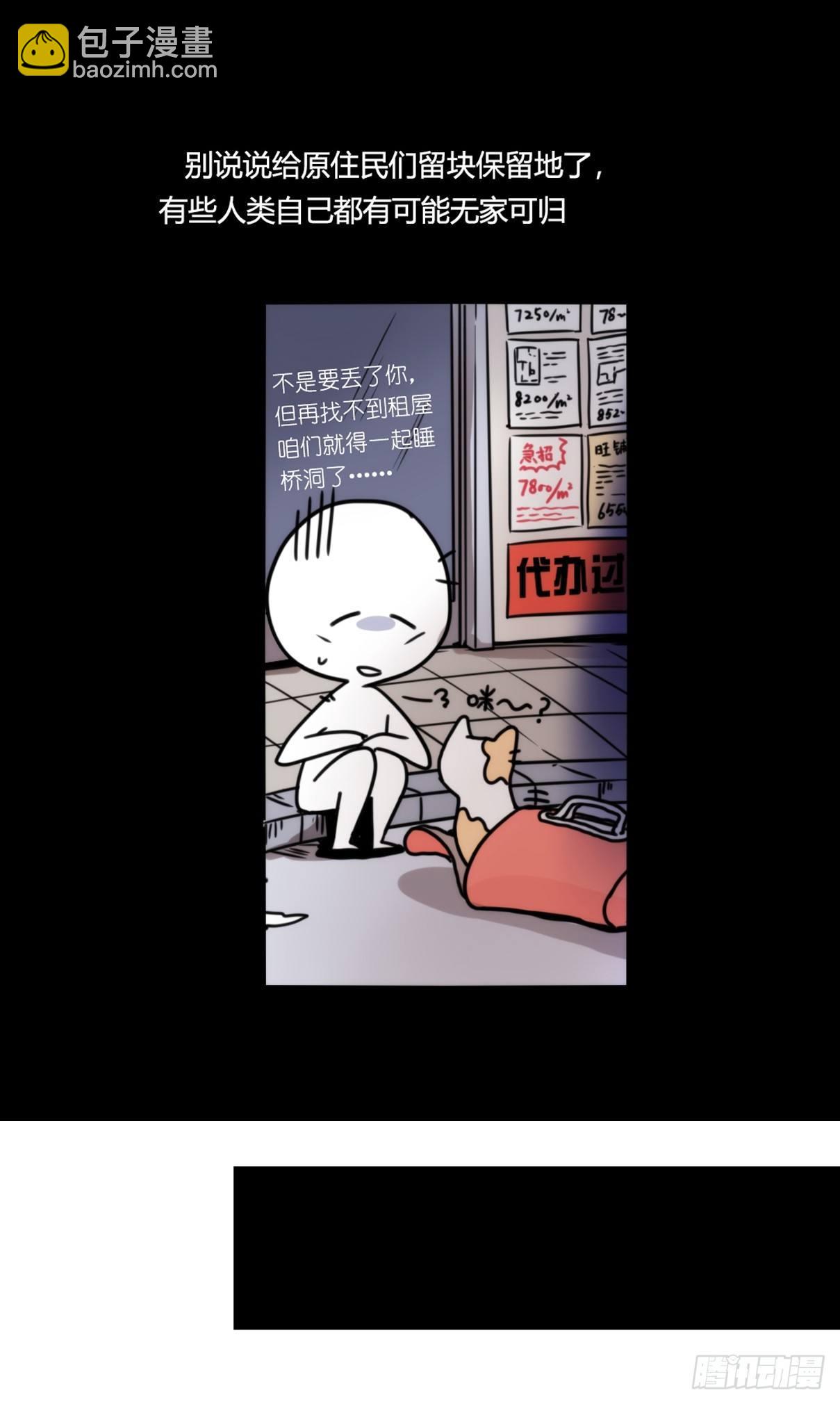 事业篇13：微型保卫战&middot;上(1/2)-第170话