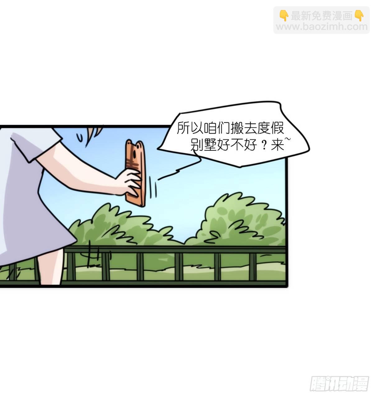 事业篇13：微型保卫战&middot;上(1/2)-第170话