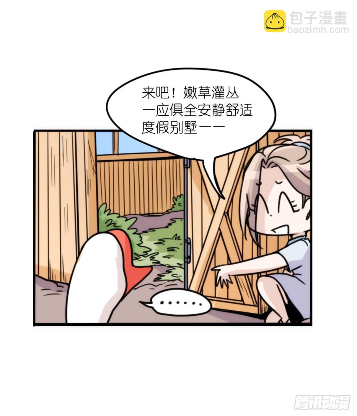事业篇13：微型保卫战&middot;上(1/2)-第170话