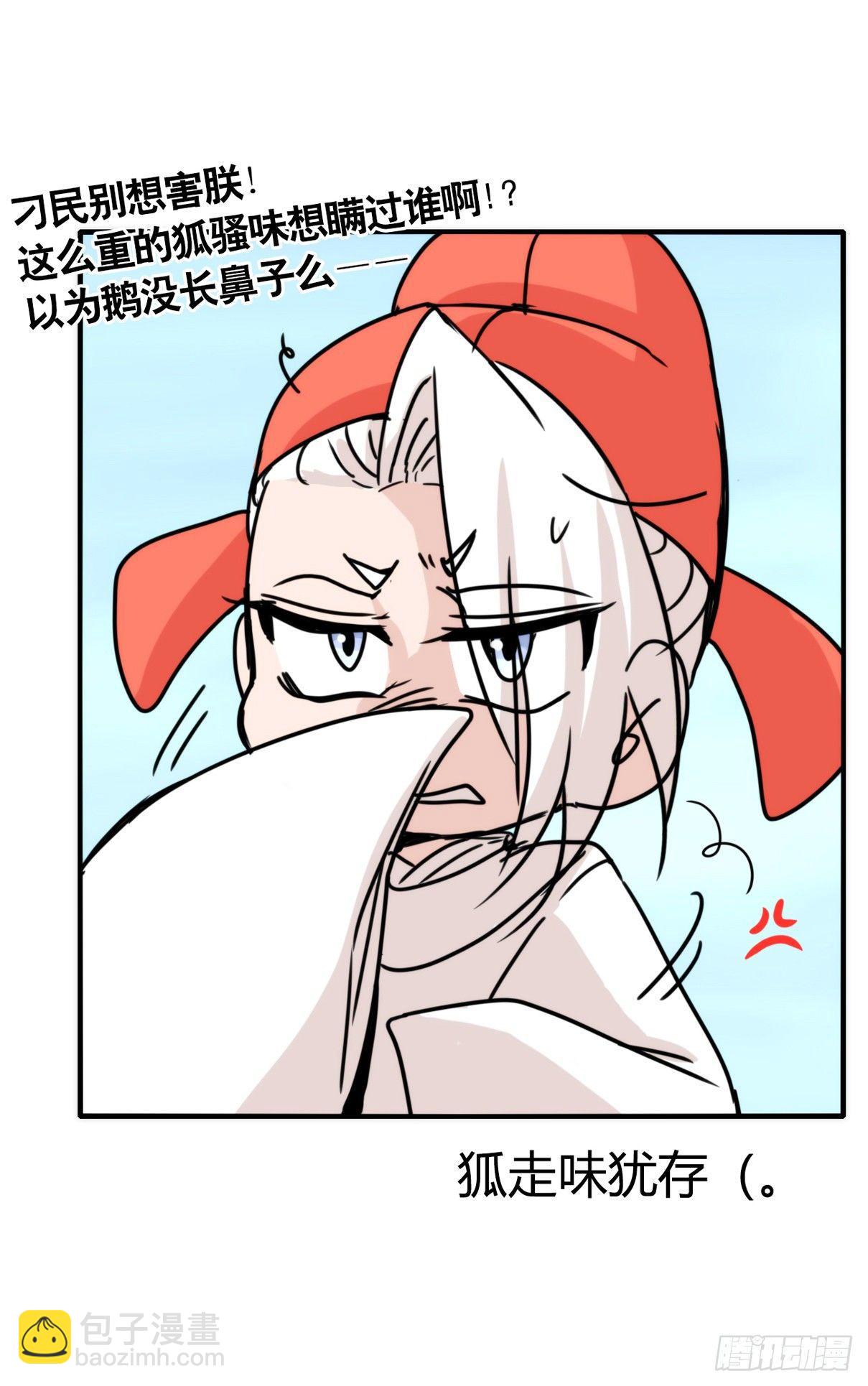 事业篇13：微型保卫战&middot;上(1/2)-第170话