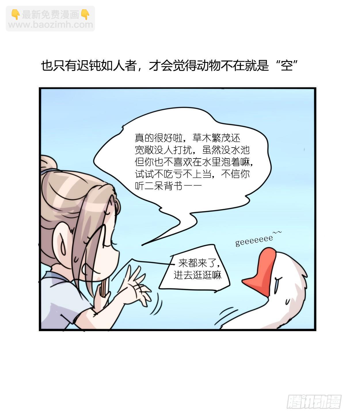 事业篇13：微型保卫战&middot;上(1/2)-第170话