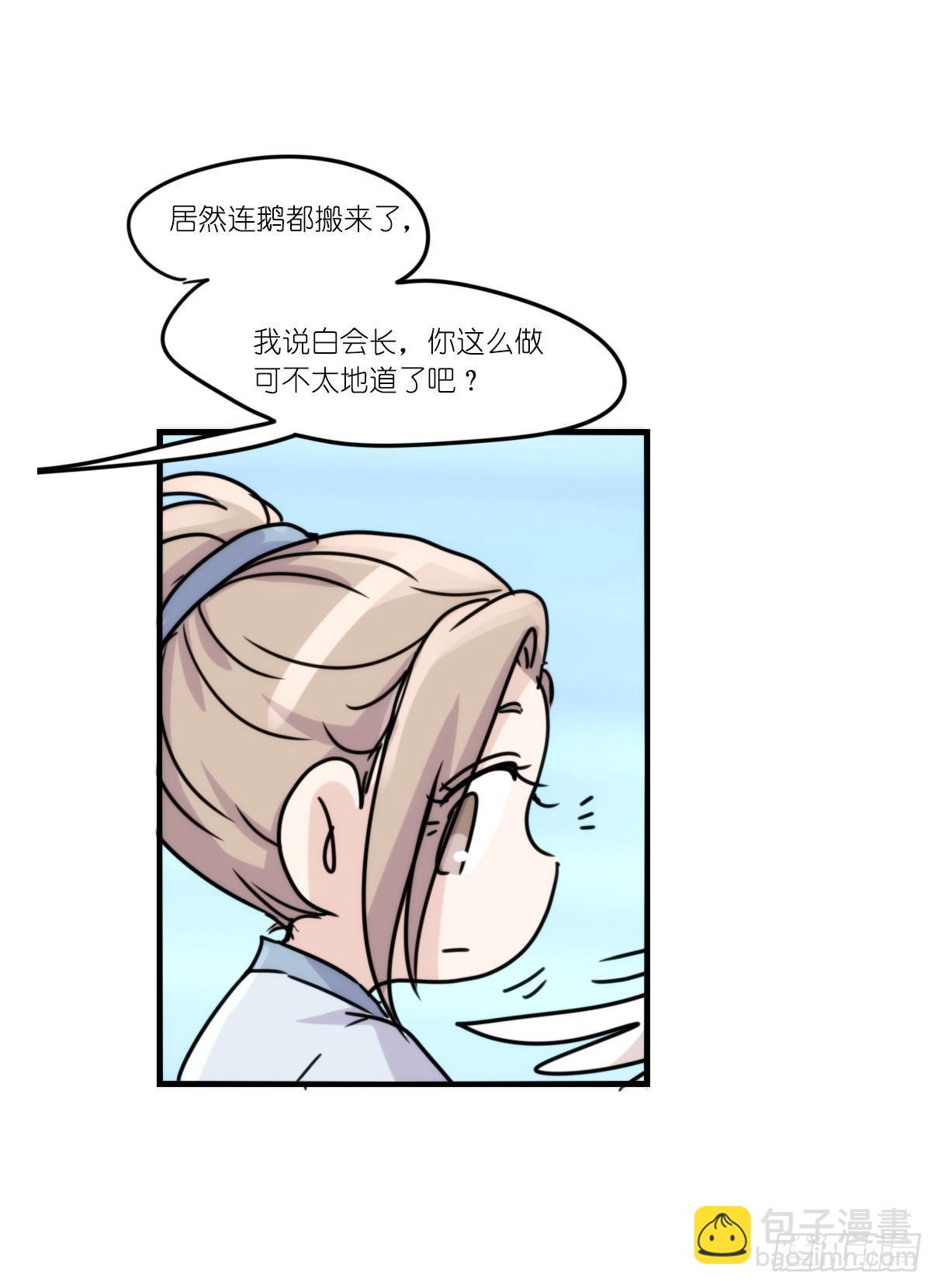 事业篇13：微型保卫战&middot;上(1/2)-第170话
