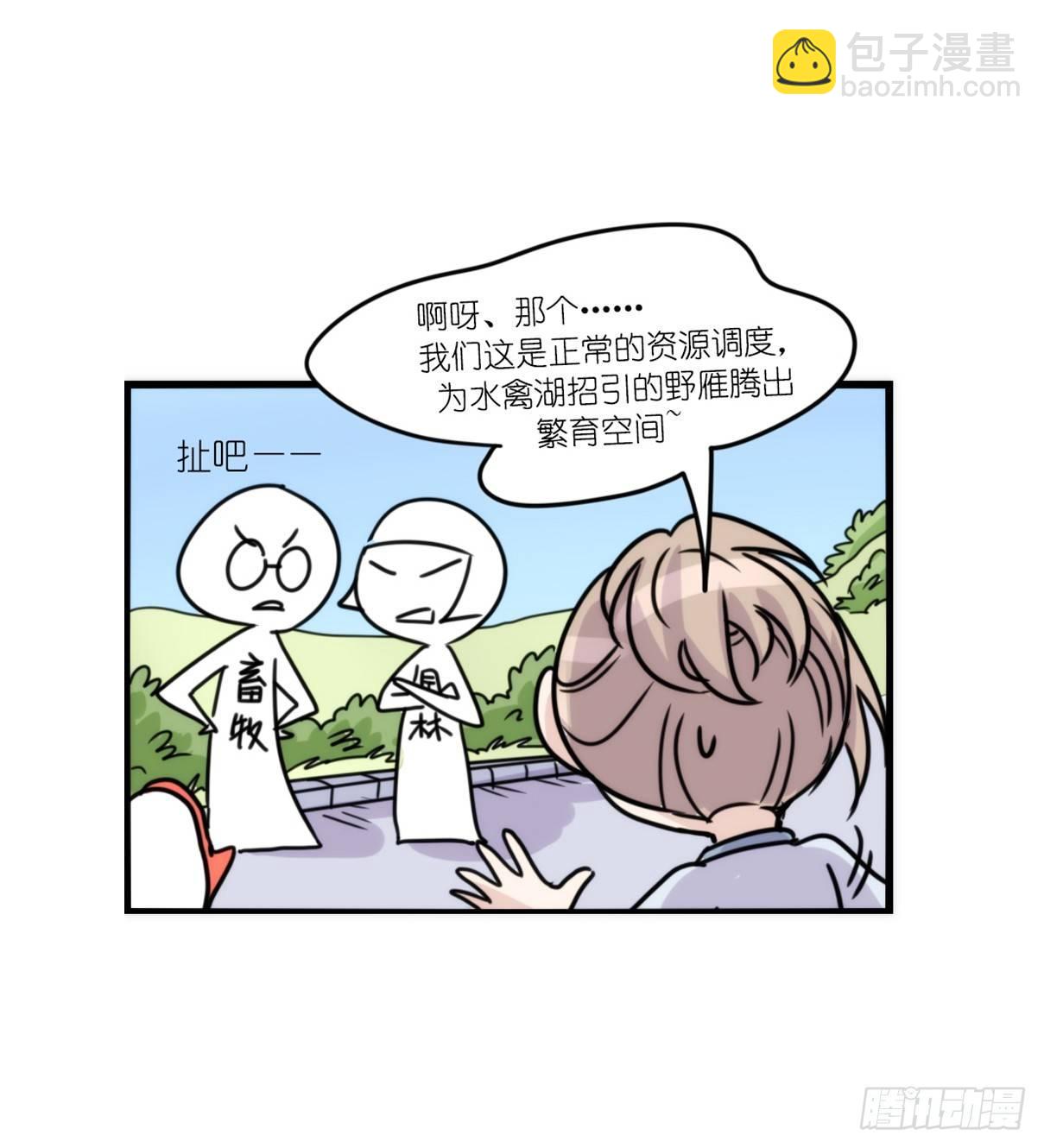事业篇13：微型保卫战&middot;上(1/2)-第170话
