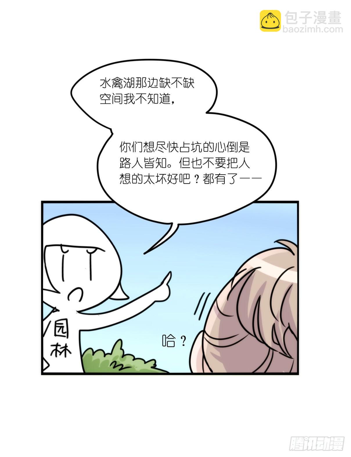 事业篇13：微型保卫战&middot;上(1/2)-第170话
