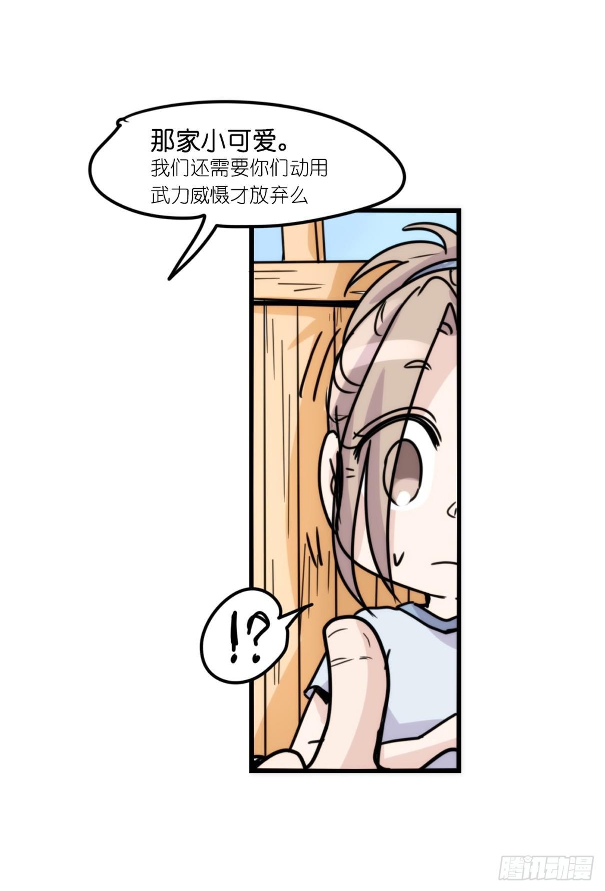 事业篇13：微型保卫战&middot;上(1/2)-第170话