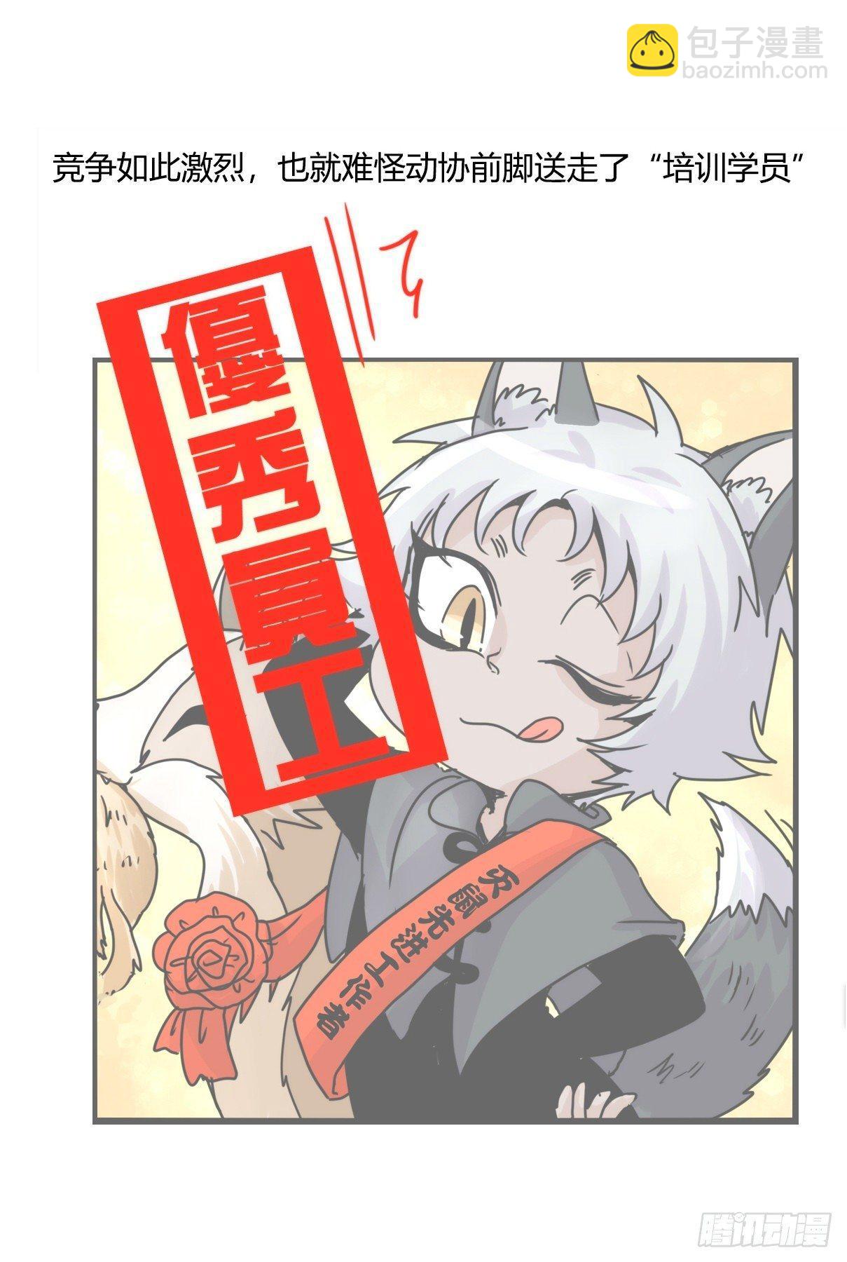 事业篇13：微型保卫战&middot;上(1/2)-第170话