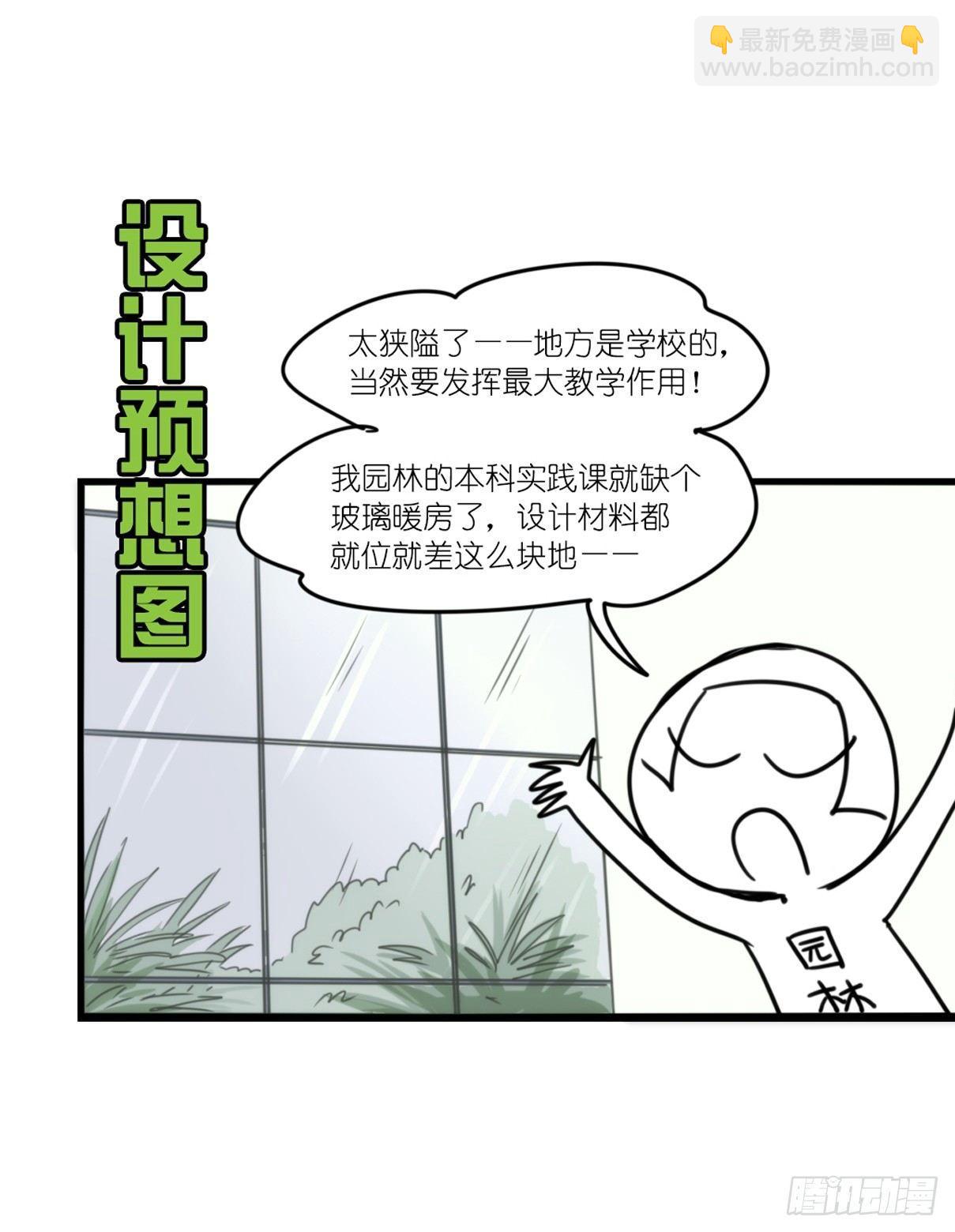 事业篇13：微型保卫战&middot;上(1/2)-第170话