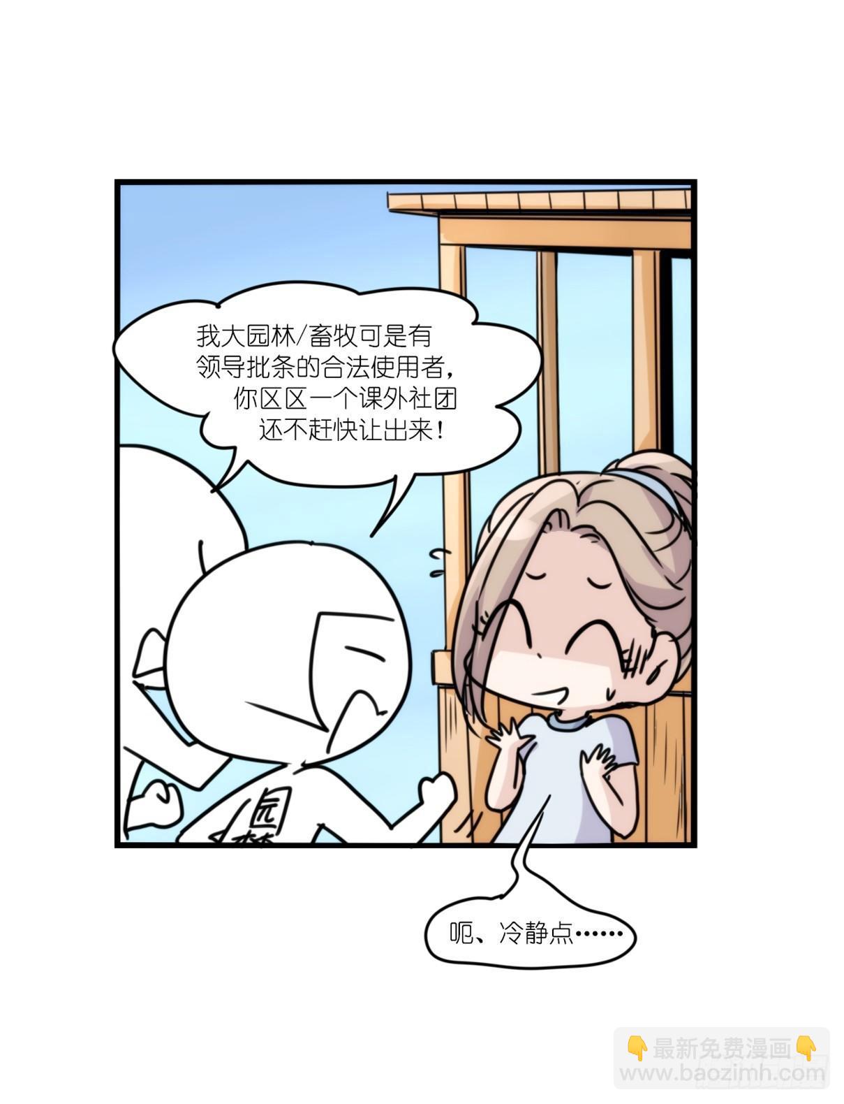 事业篇13：微型保卫战&middot;上(1/2)-第170话