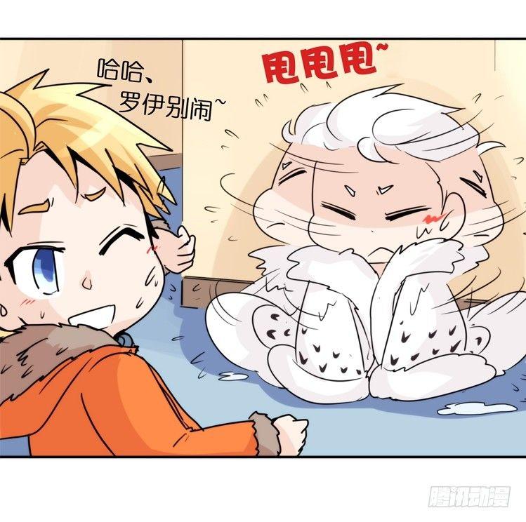 飞吧小少爷：不速之客？-第18话