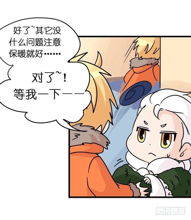 飞吧小少爷：不速之客？-第18话