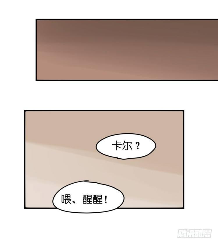 飞吧小少爷：不速之客？-第18话