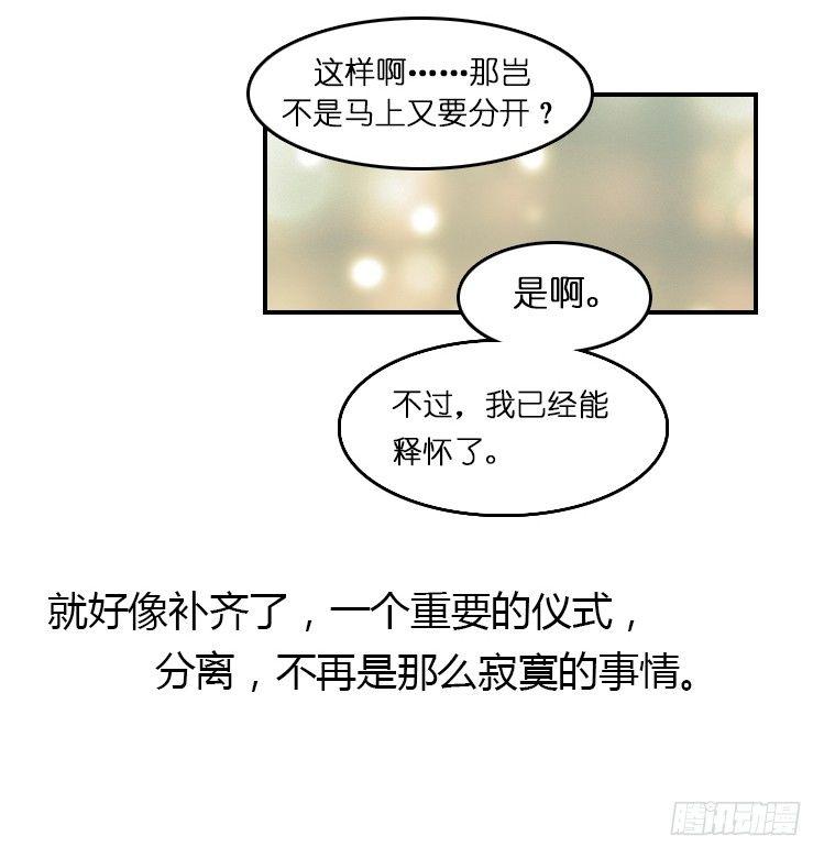 飞吧小少爷：不速之客？-第18话