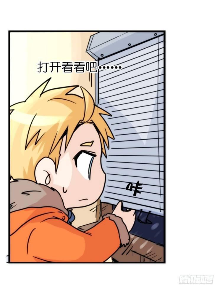 飞吧小少爷：不速之客？-第18话