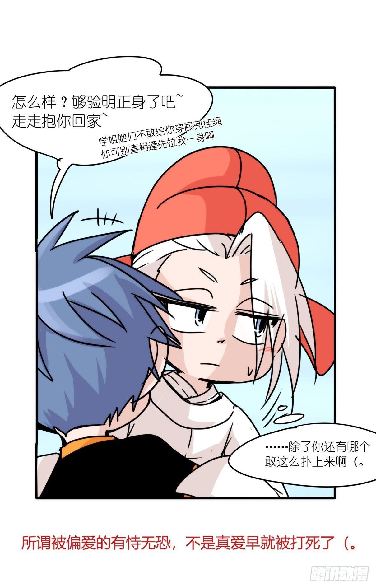 端午番外-第172话
