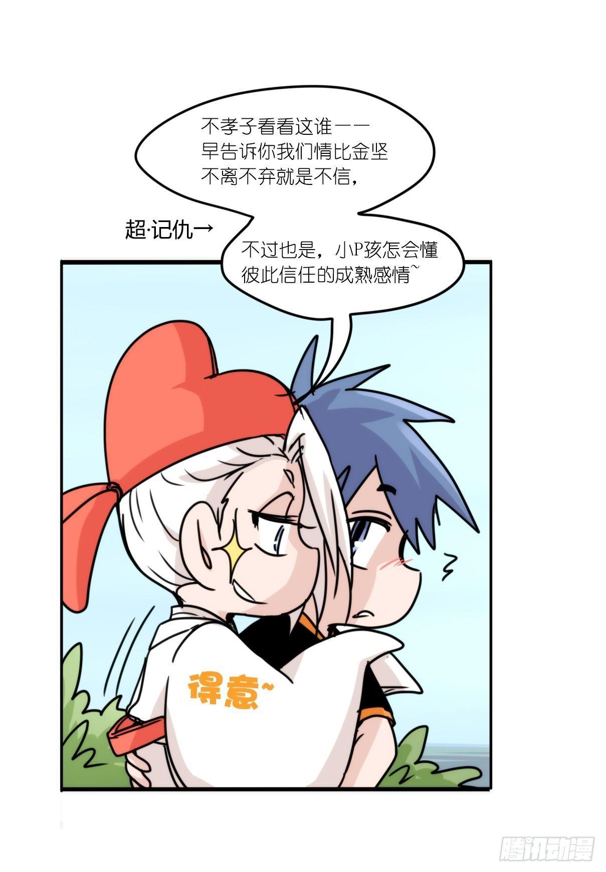 端午番外-第172话