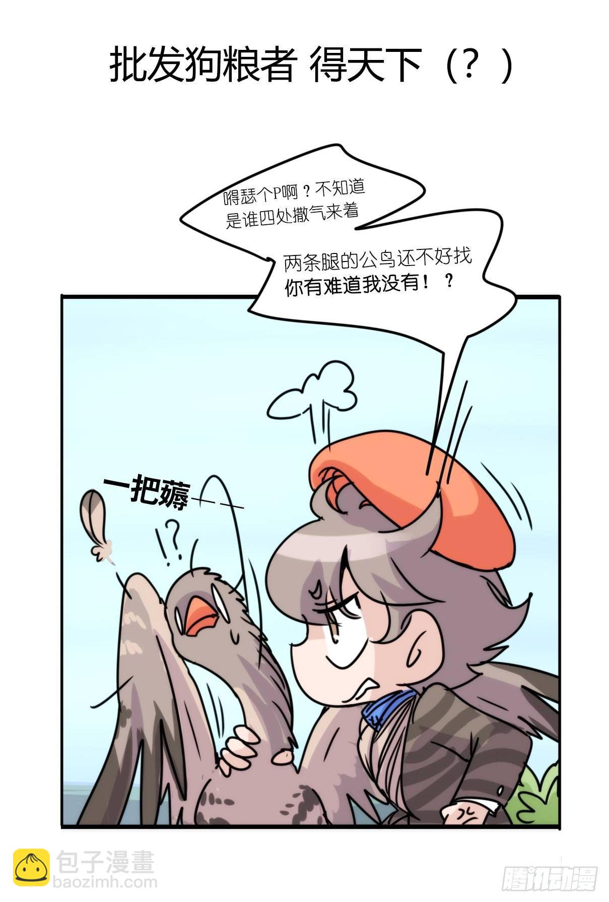 端午番外-第172话