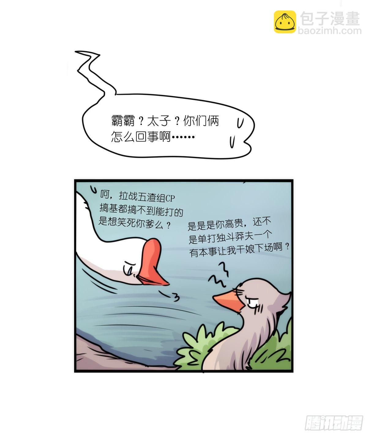 端午番外-第172话