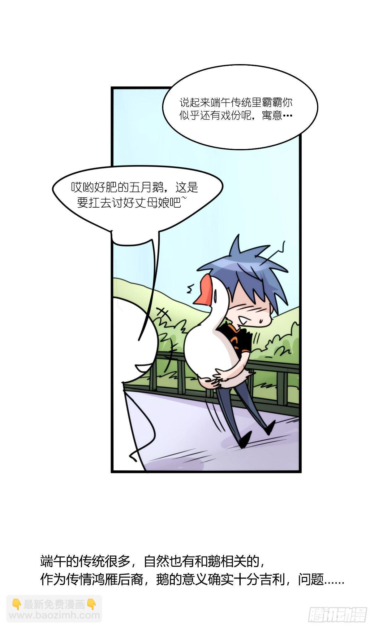 端午番外-第172话