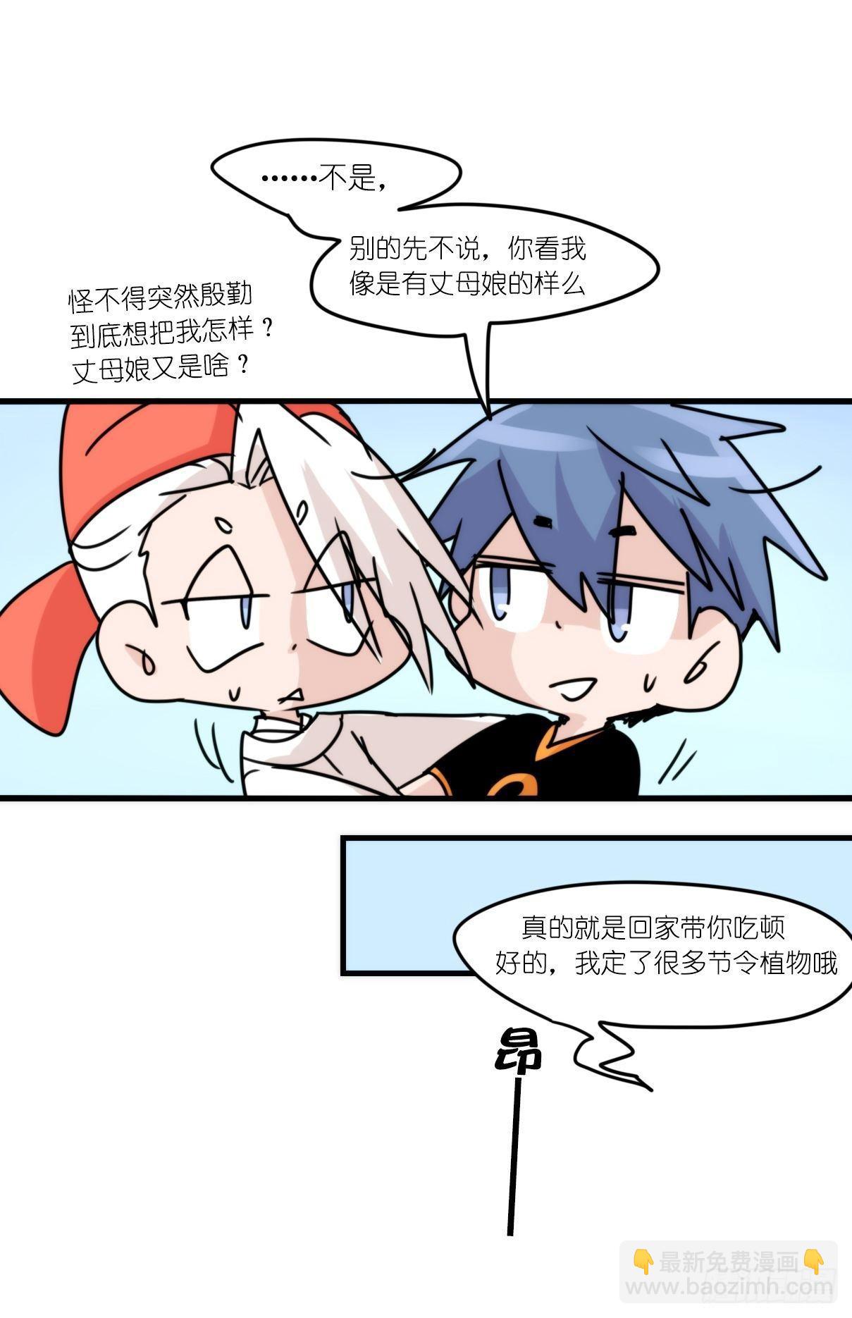 端午番外-第172话