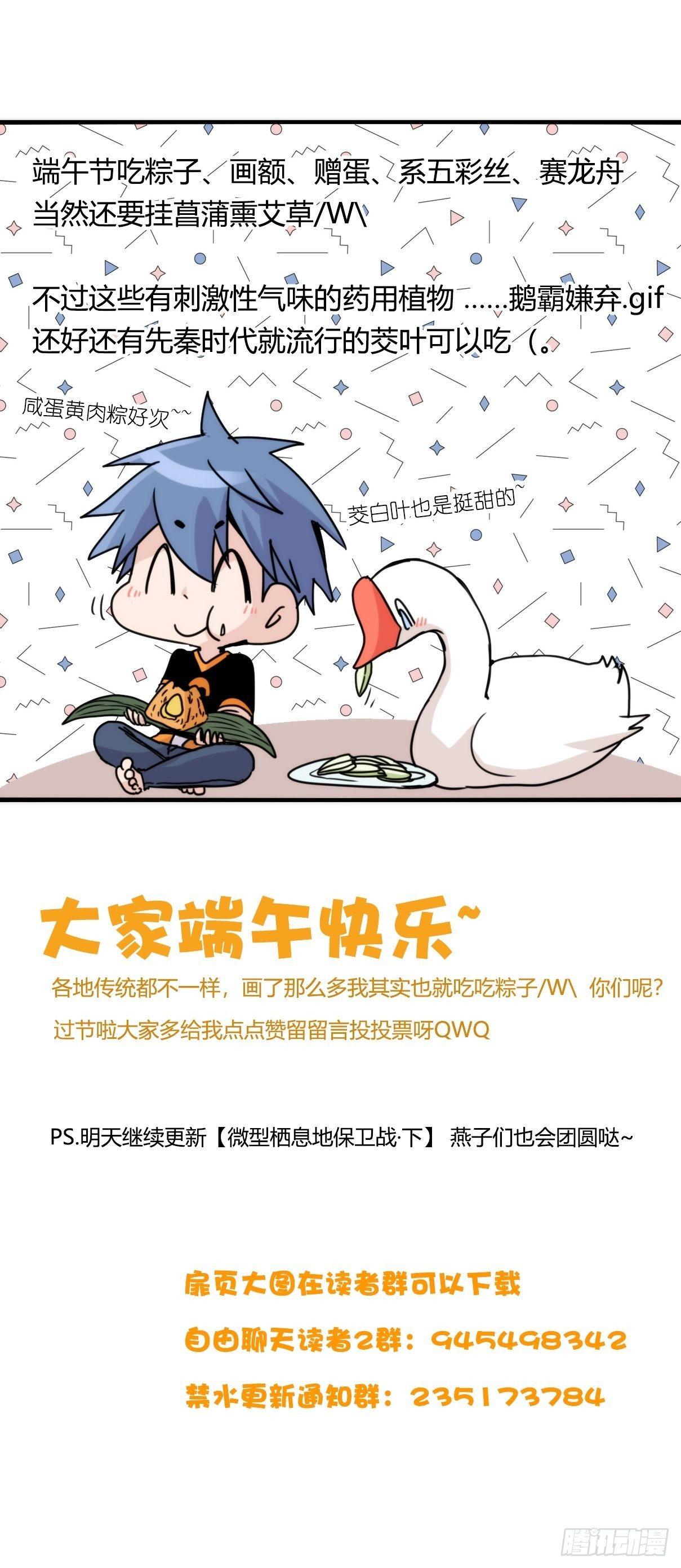 端午番外-第172话