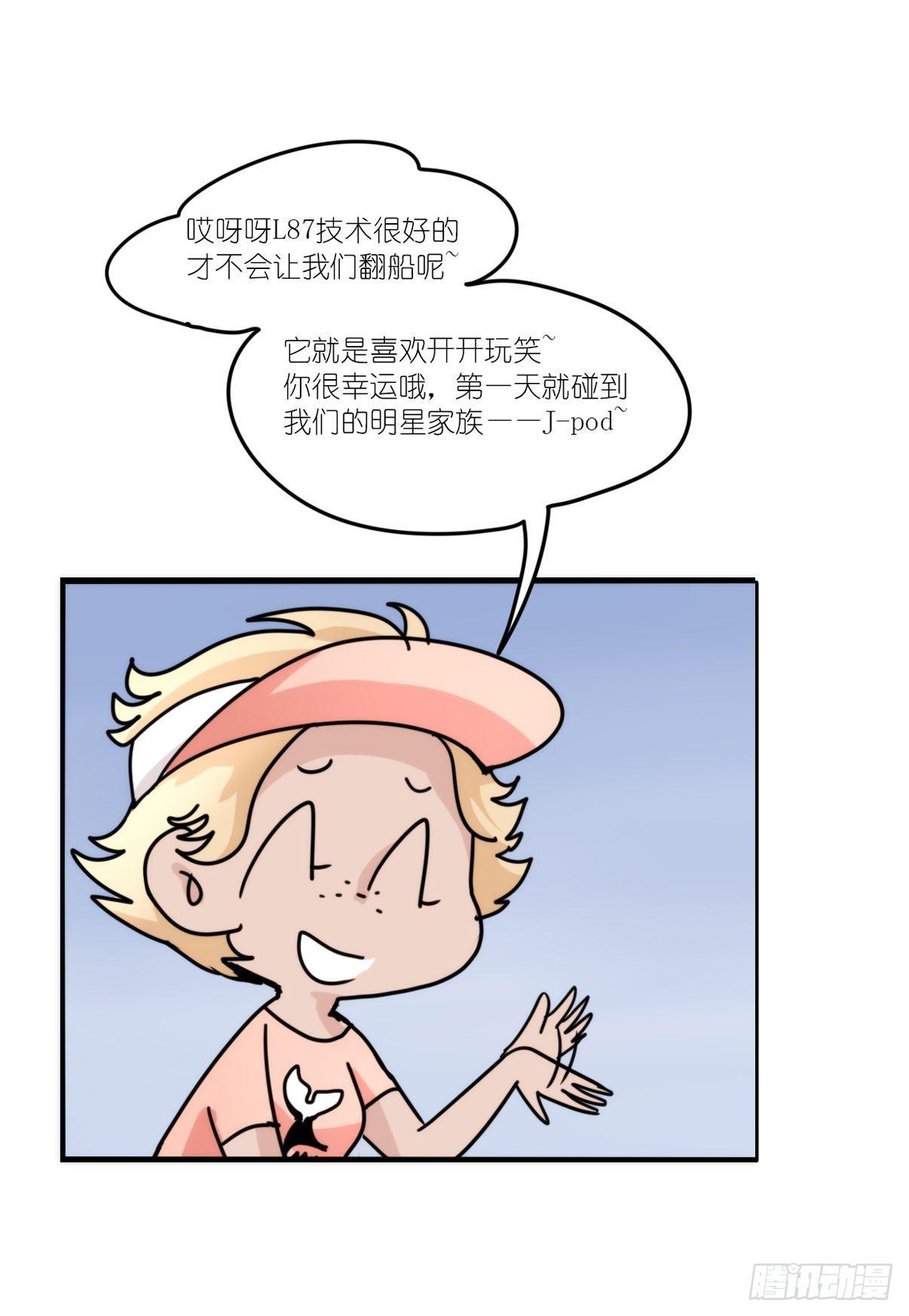 虎鲸篇：这些杀手不太冷01-第174话