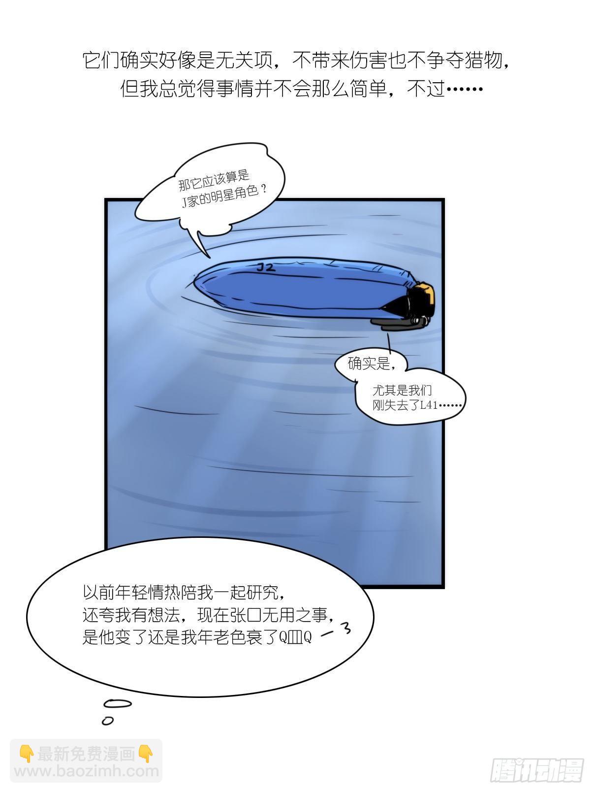 虎鲸篇：这些杀手不太冷01-第174话