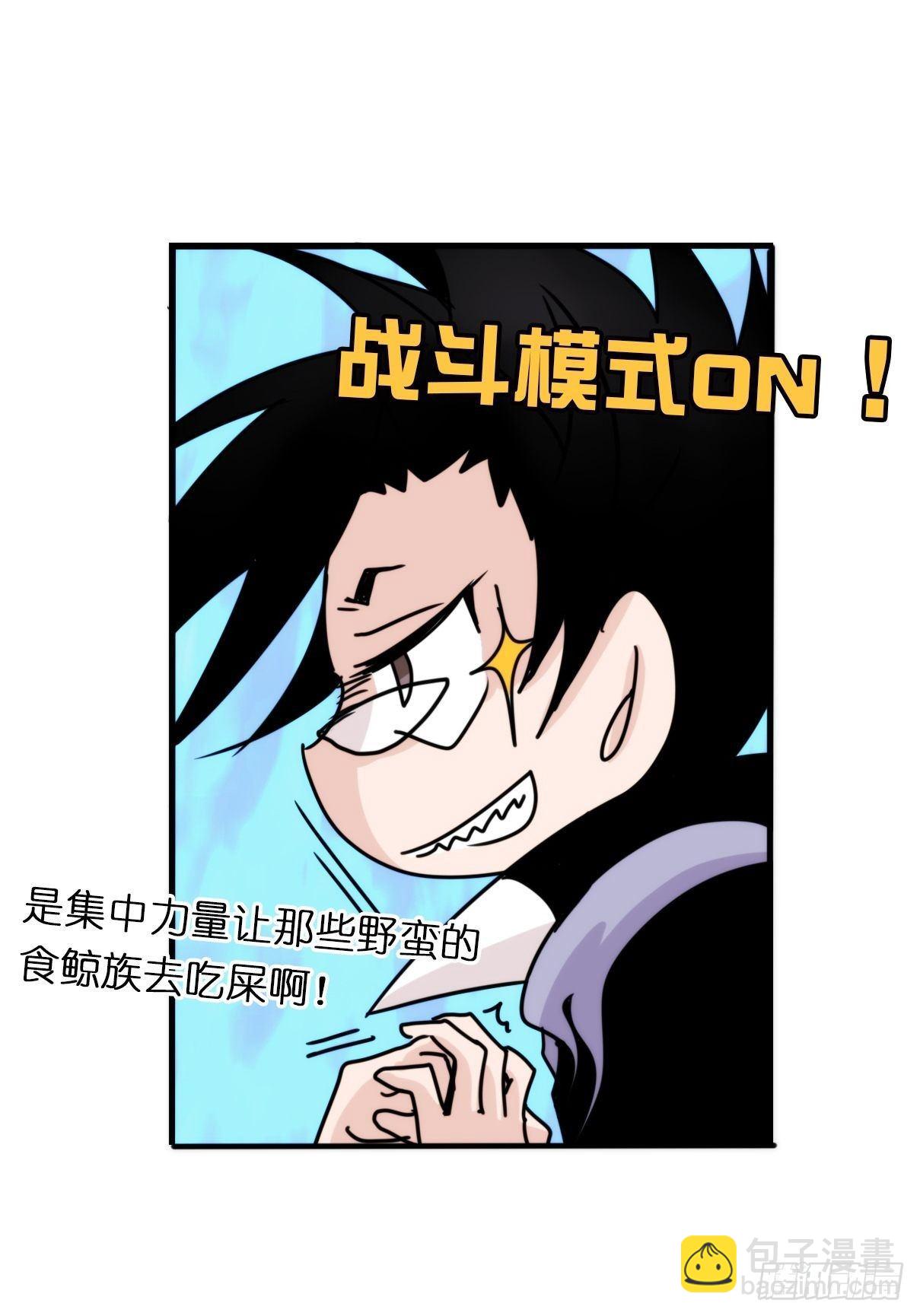 虎鲸篇：这些杀手不太冷01-第174话