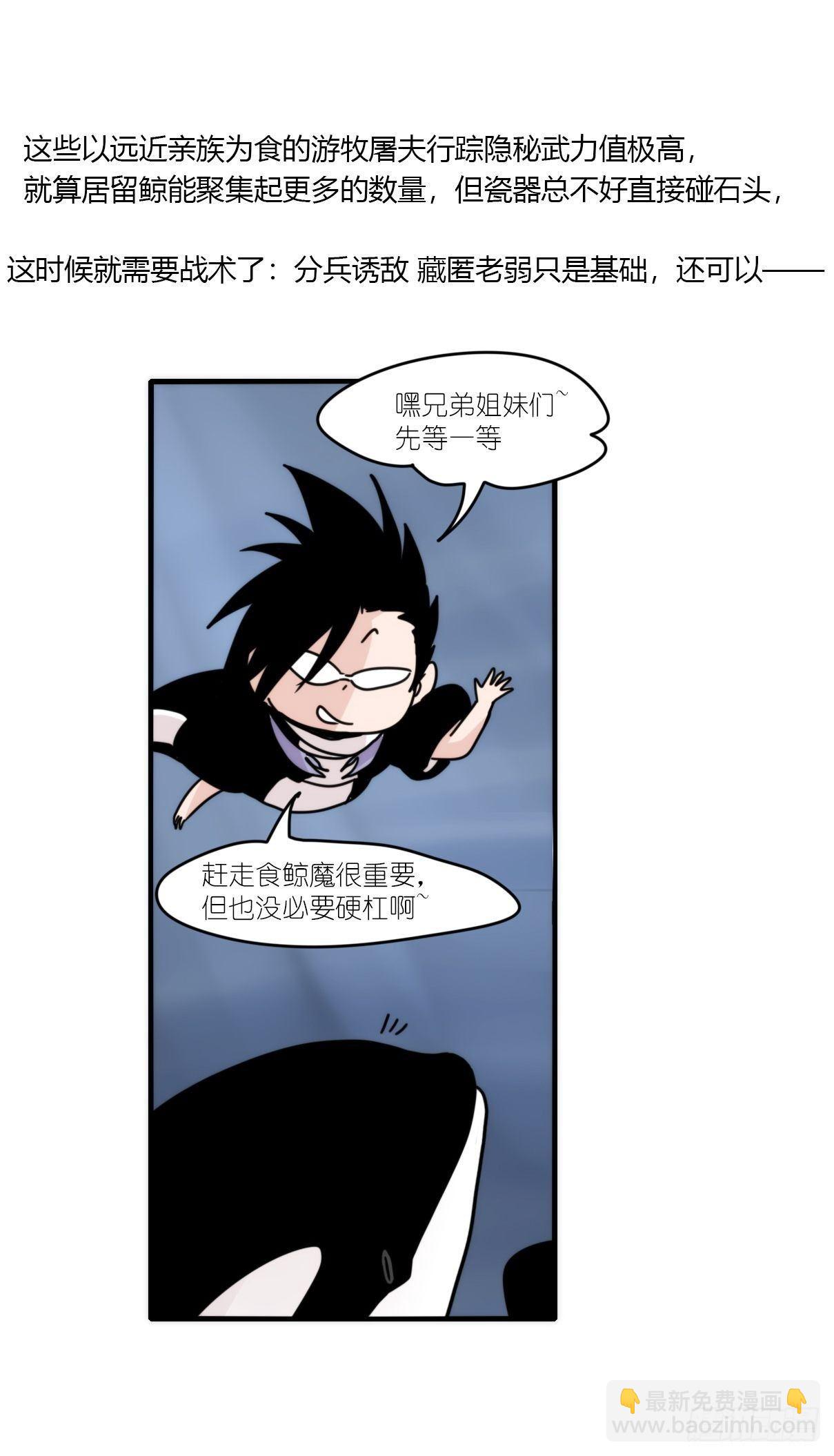 虎鲸篇：这些杀手不太冷01-第174话