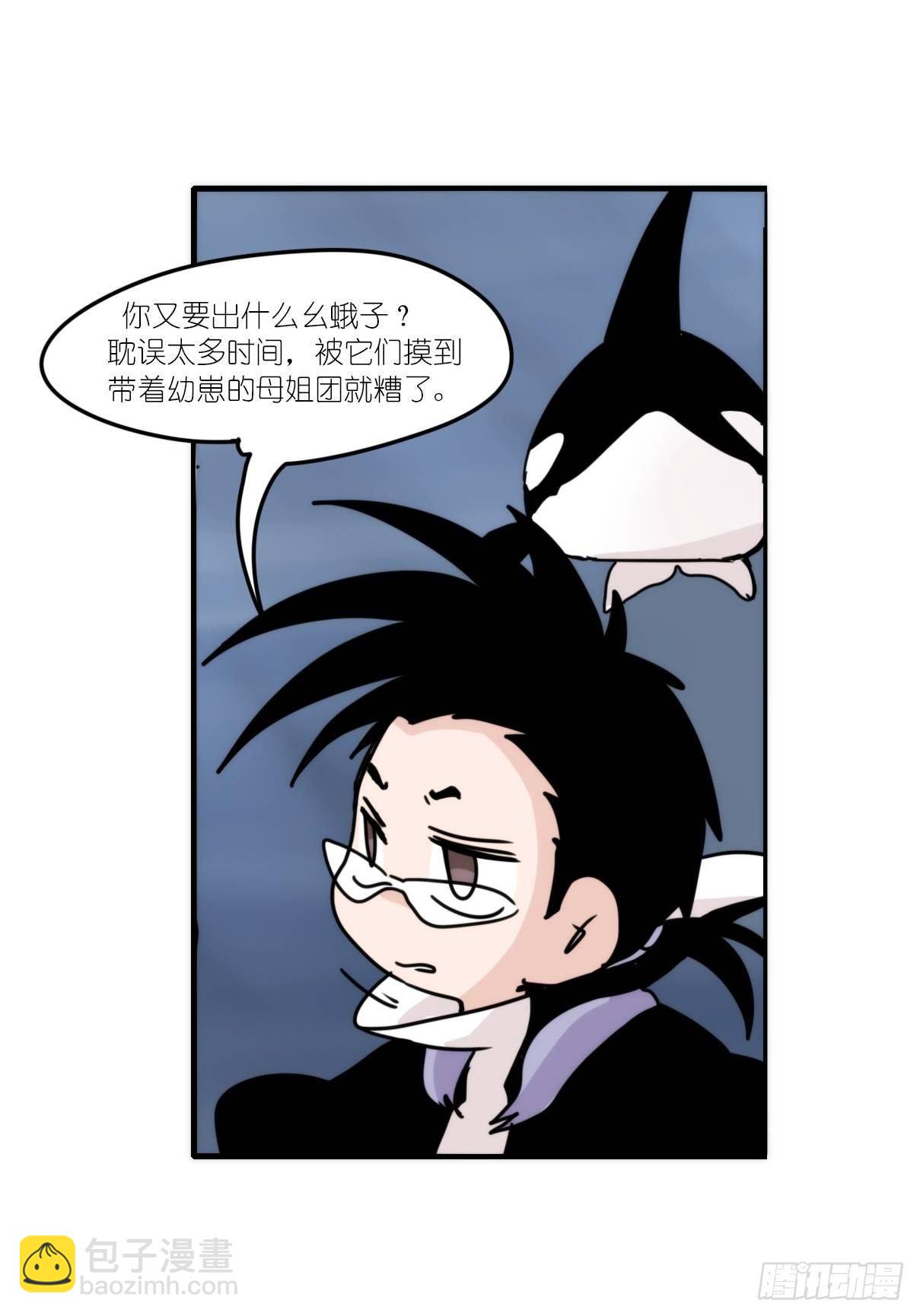 虎鲸篇：这些杀手不太冷01-第174话