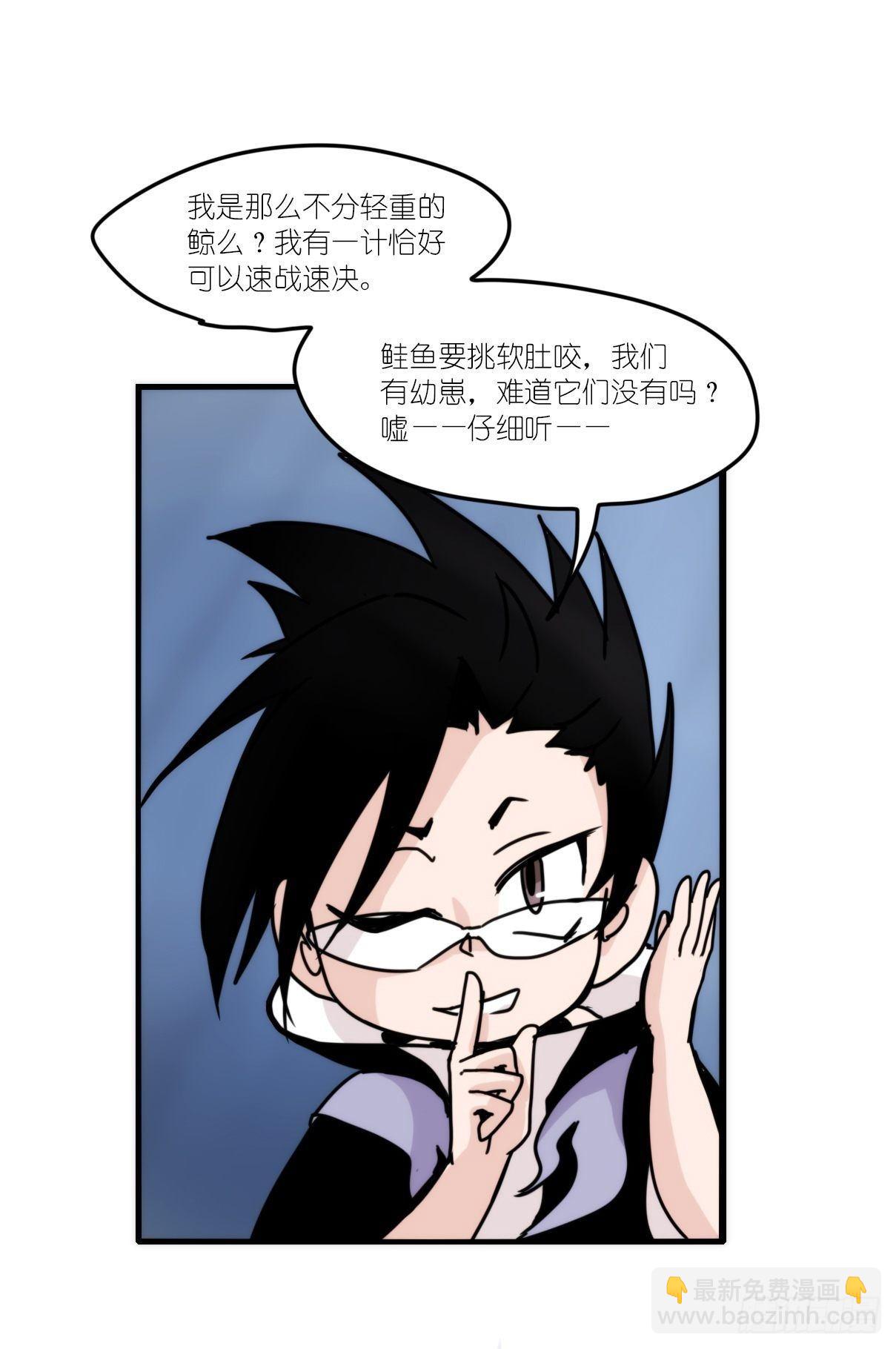 虎鲸篇：这些杀手不太冷01-第174话