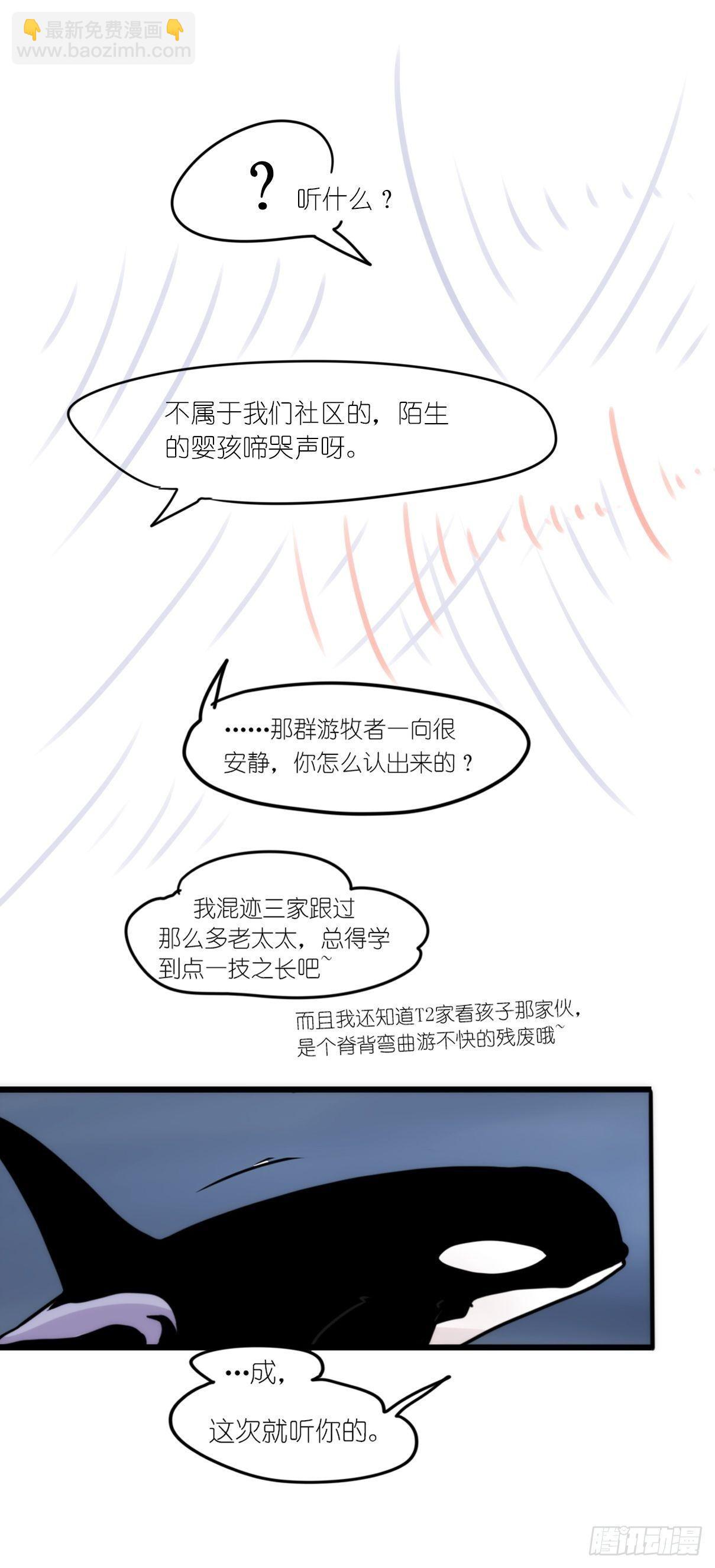 虎鲸篇：这些杀手不太冷01-第174话