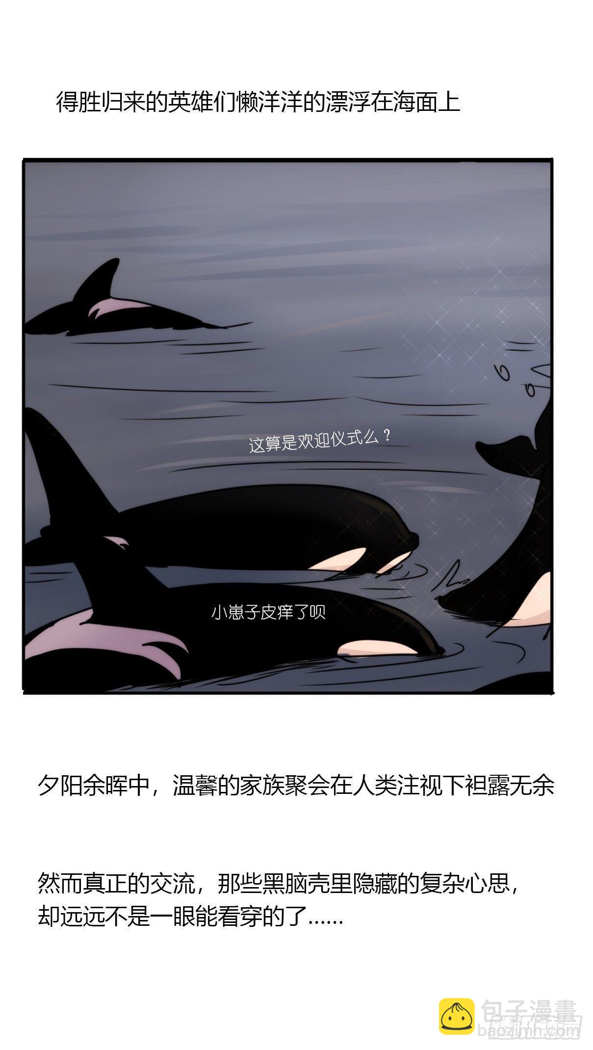 虎鲸篇：这些杀手不太冷01-第174话