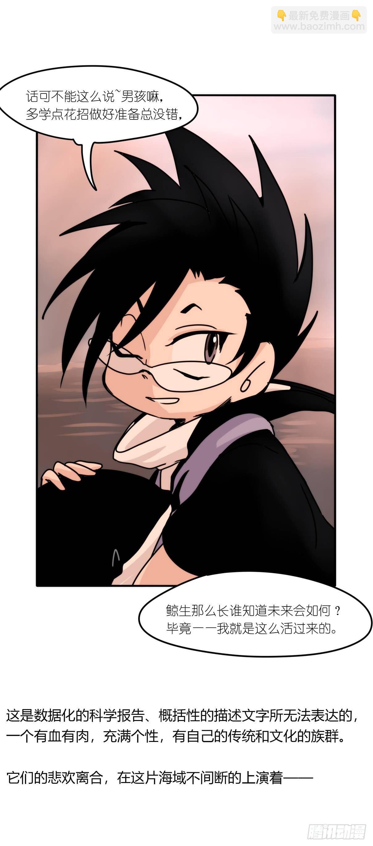虎鲸篇：这些杀手不太冷01-第174话