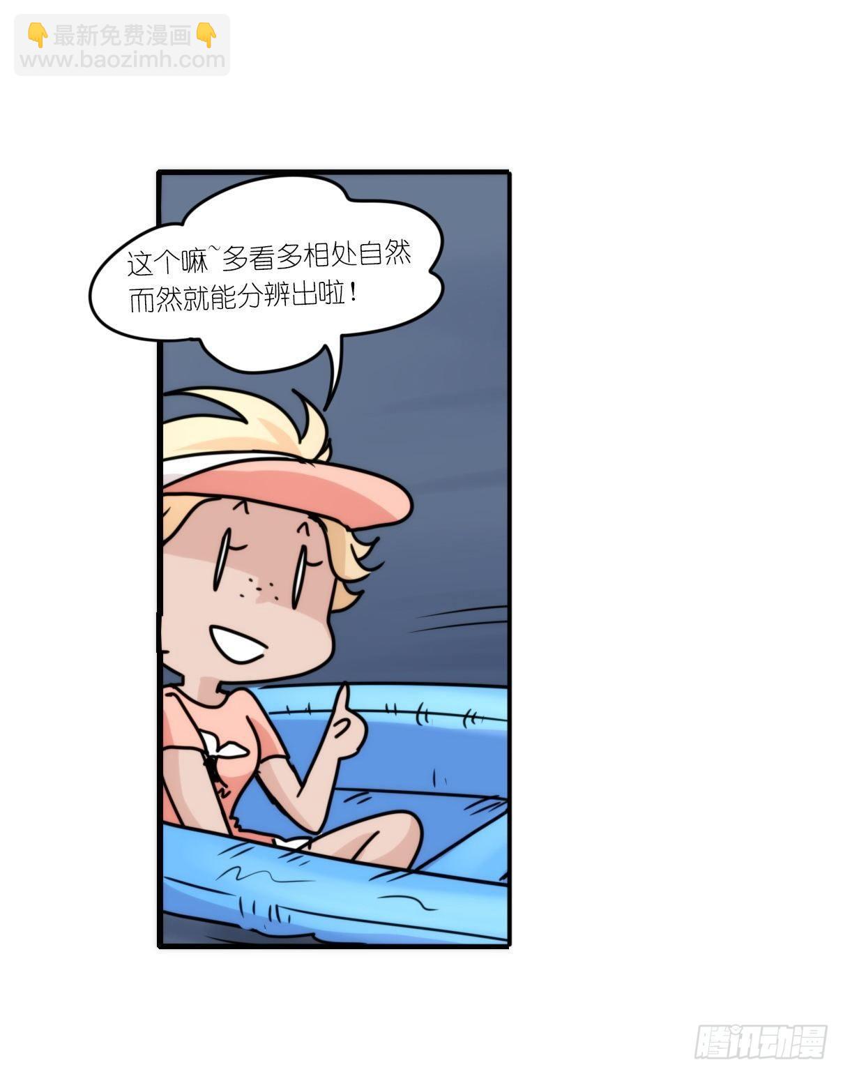 虎鲸篇：这些杀手不太冷01-第174话