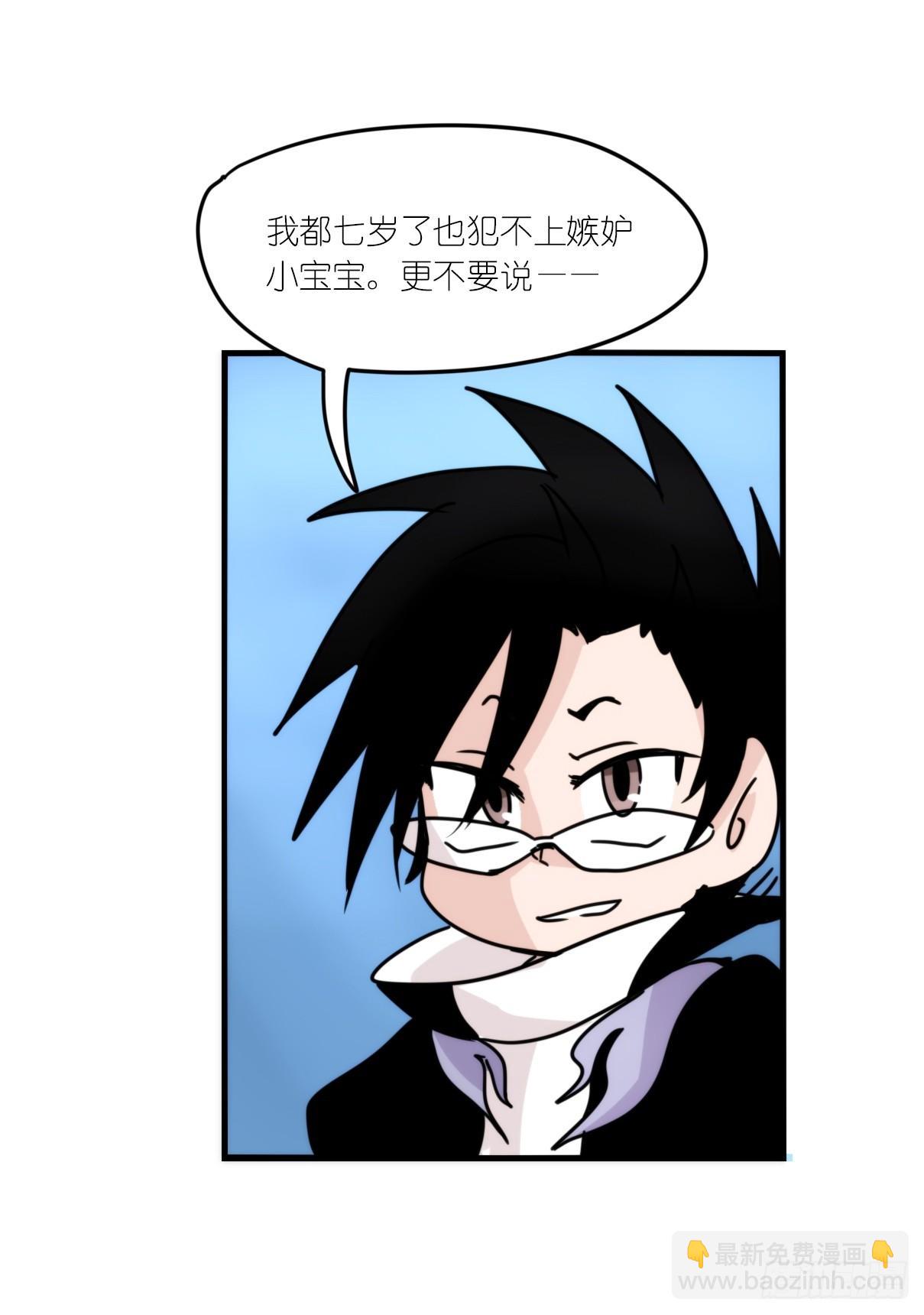 虎鲸篇：这些杀手不太冷03-第176话
