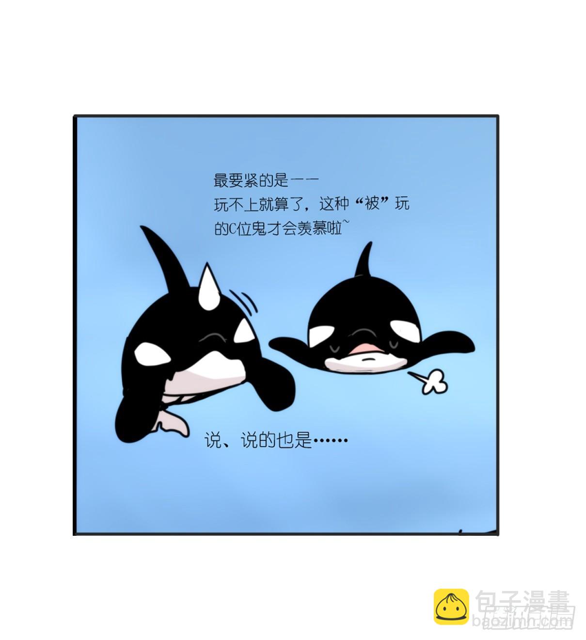 虎鲸篇：这些杀手不太冷03-第176话