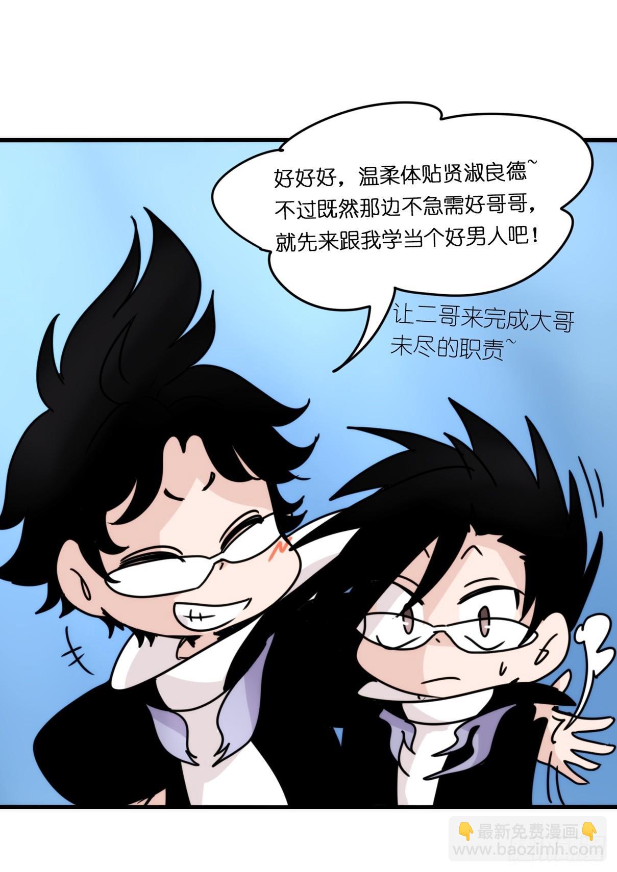 虎鲸篇：这些杀手不太冷03-第176话