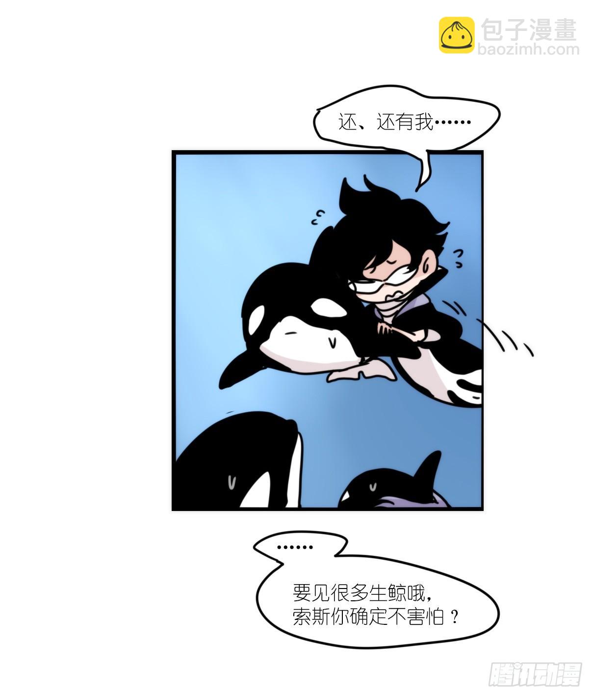 虎鲸篇：这些杀手不太冷03-第176话