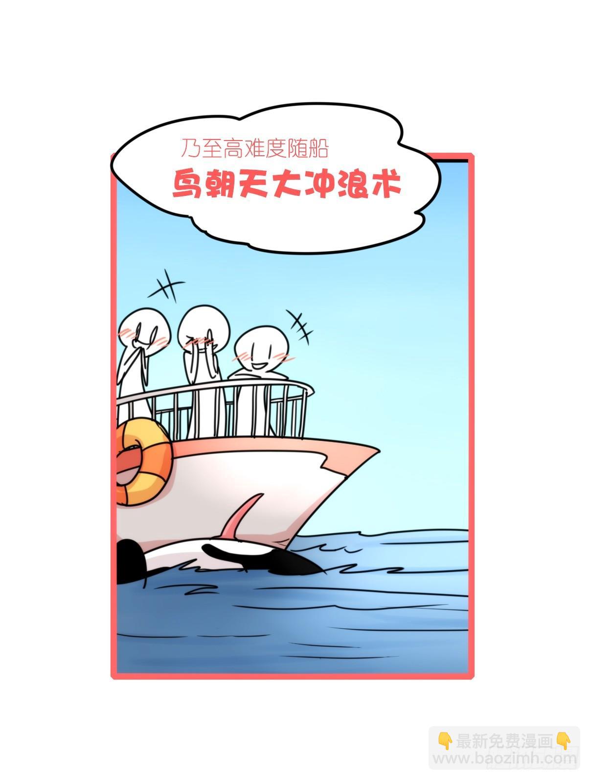 虎鲸篇：这些杀手不太冷03-第176话