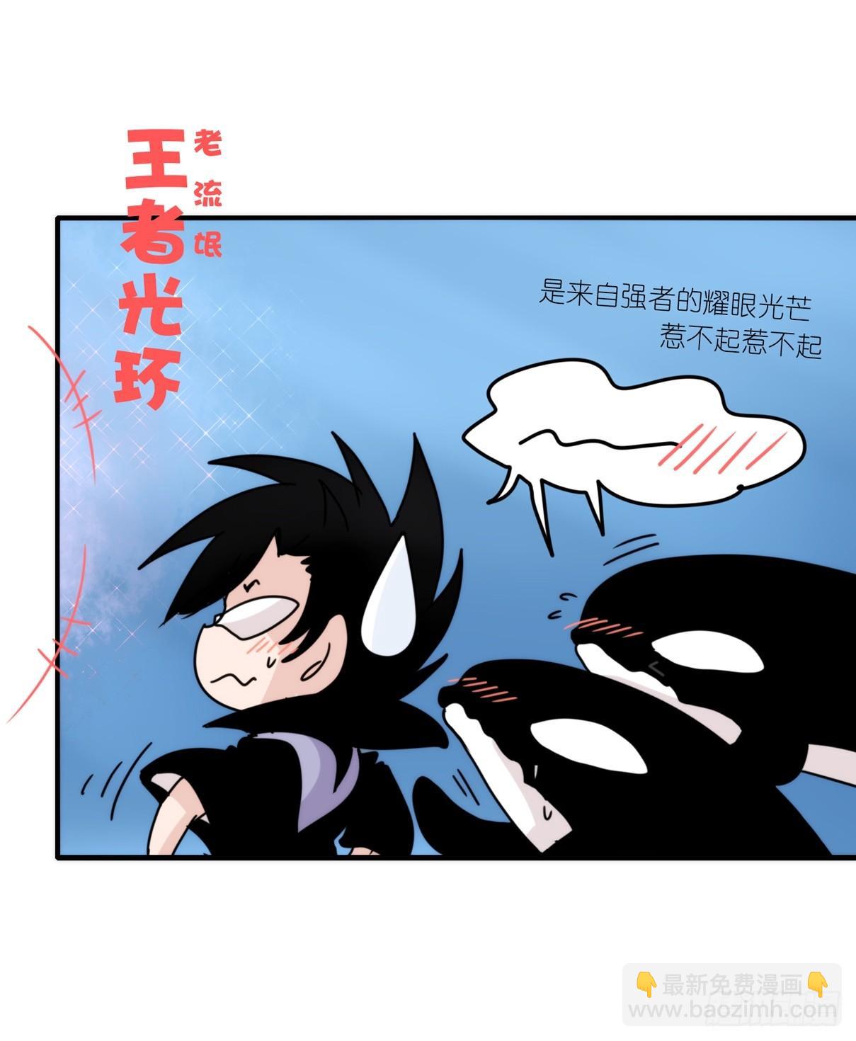 虎鲸篇：这些杀手不太冷03-第176话