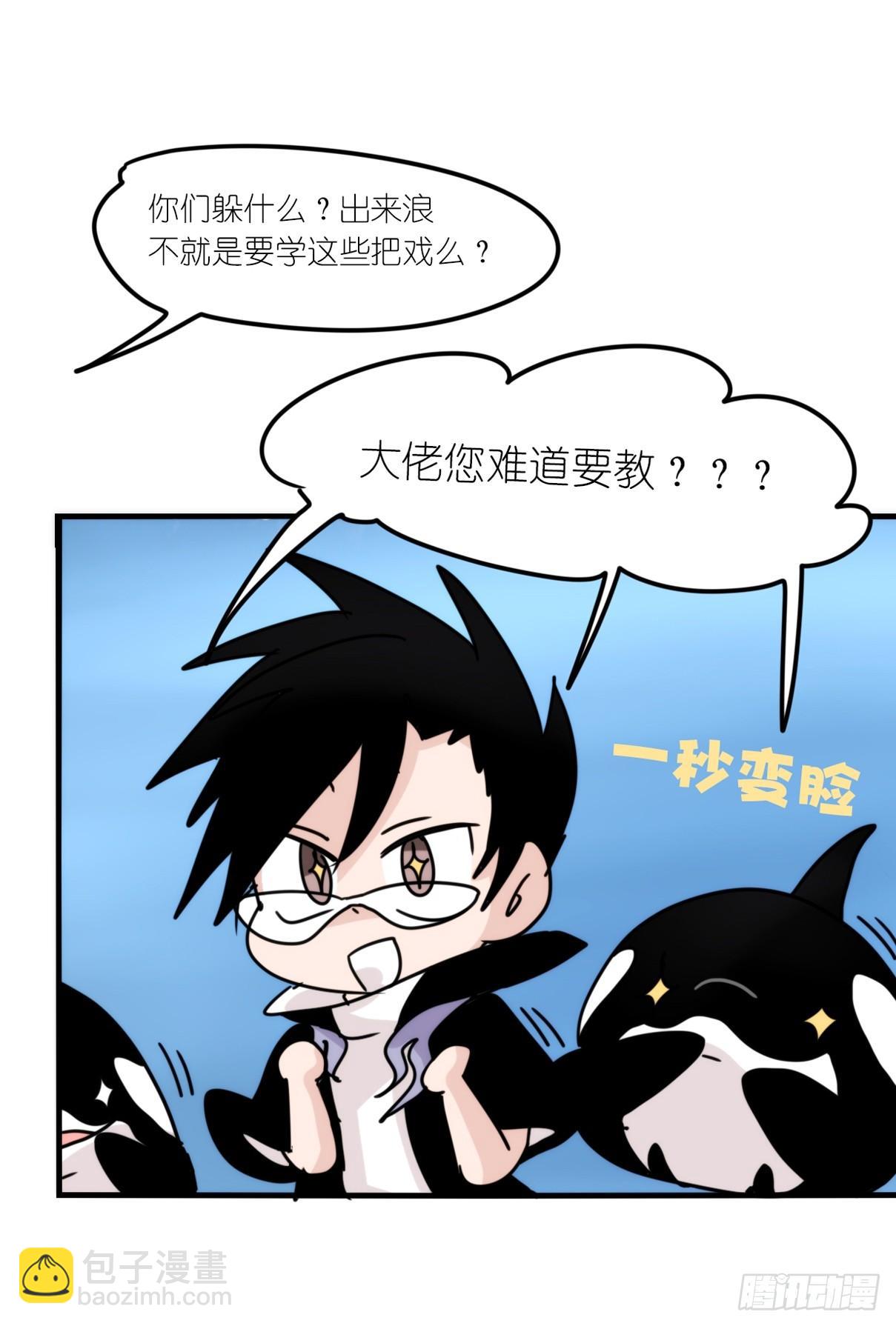 虎鲸篇：这些杀手不太冷03-第176话