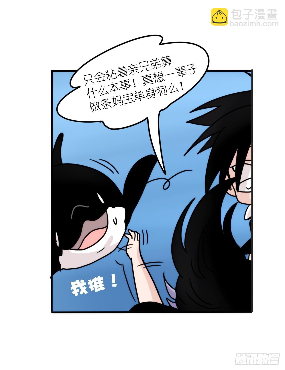 虎鲸篇：这些杀手不太冷03-第176话