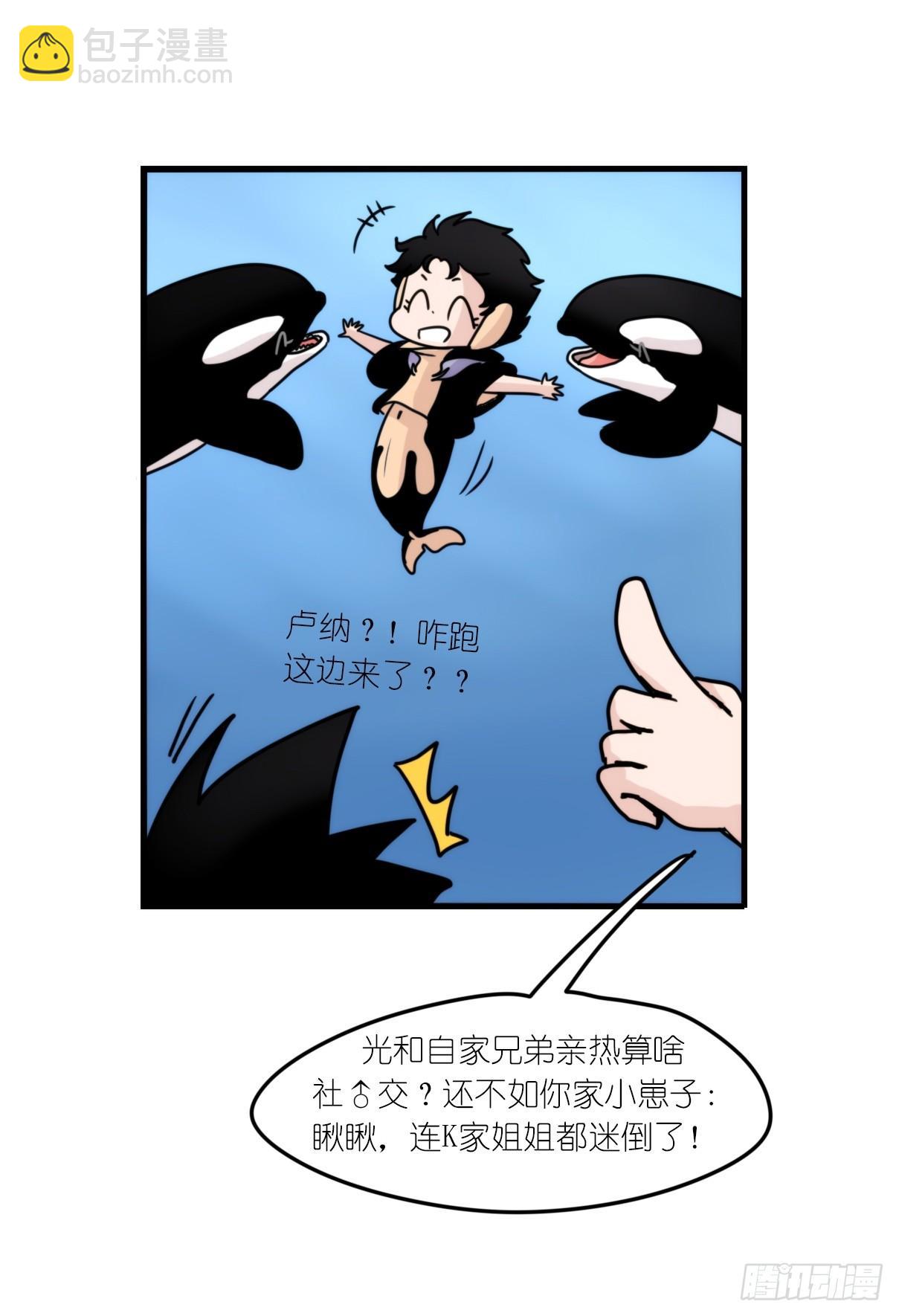 虎鲸篇：这些杀手不太冷03-第176话