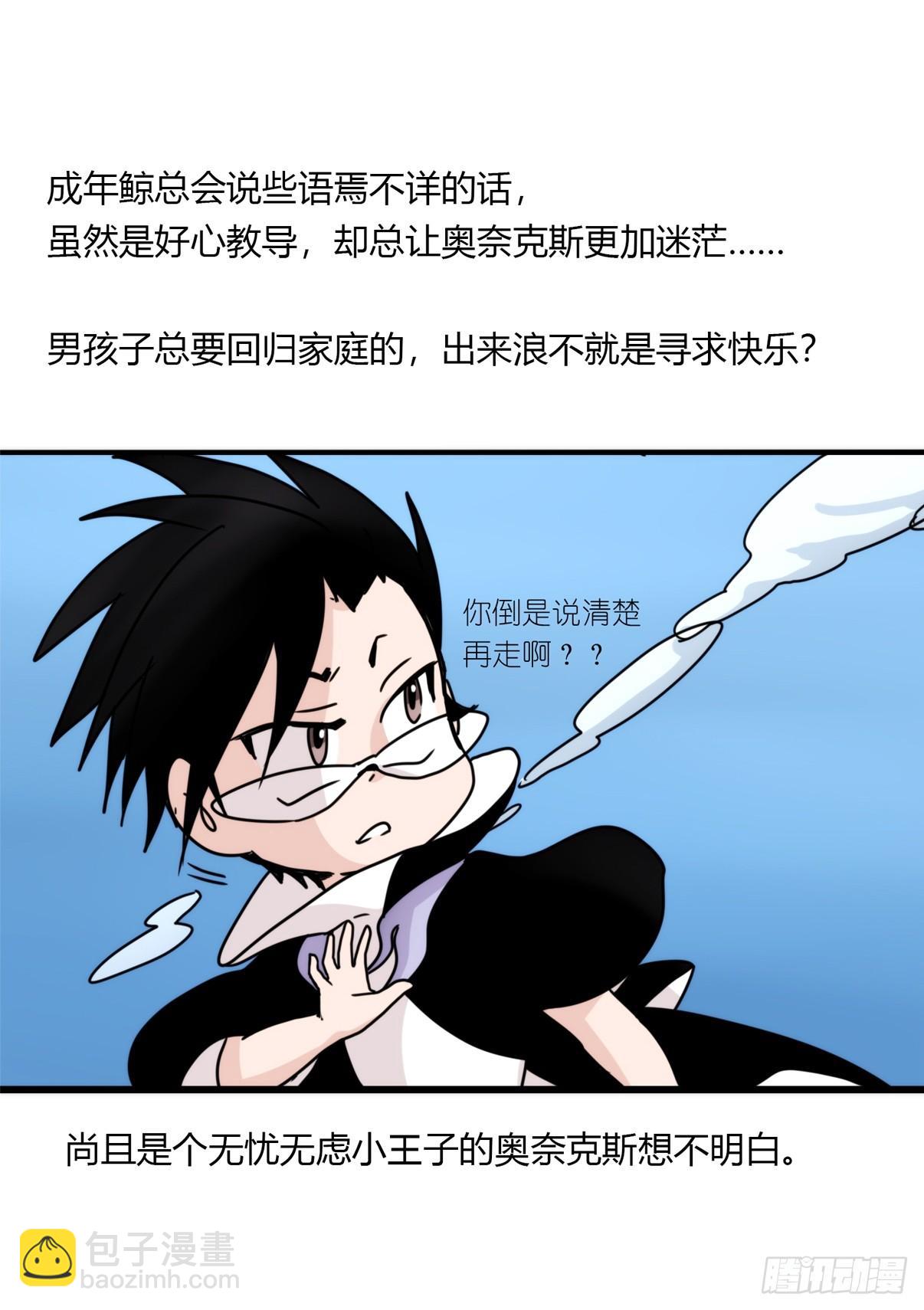 虎鲸篇：这些杀手不太冷03-第176话