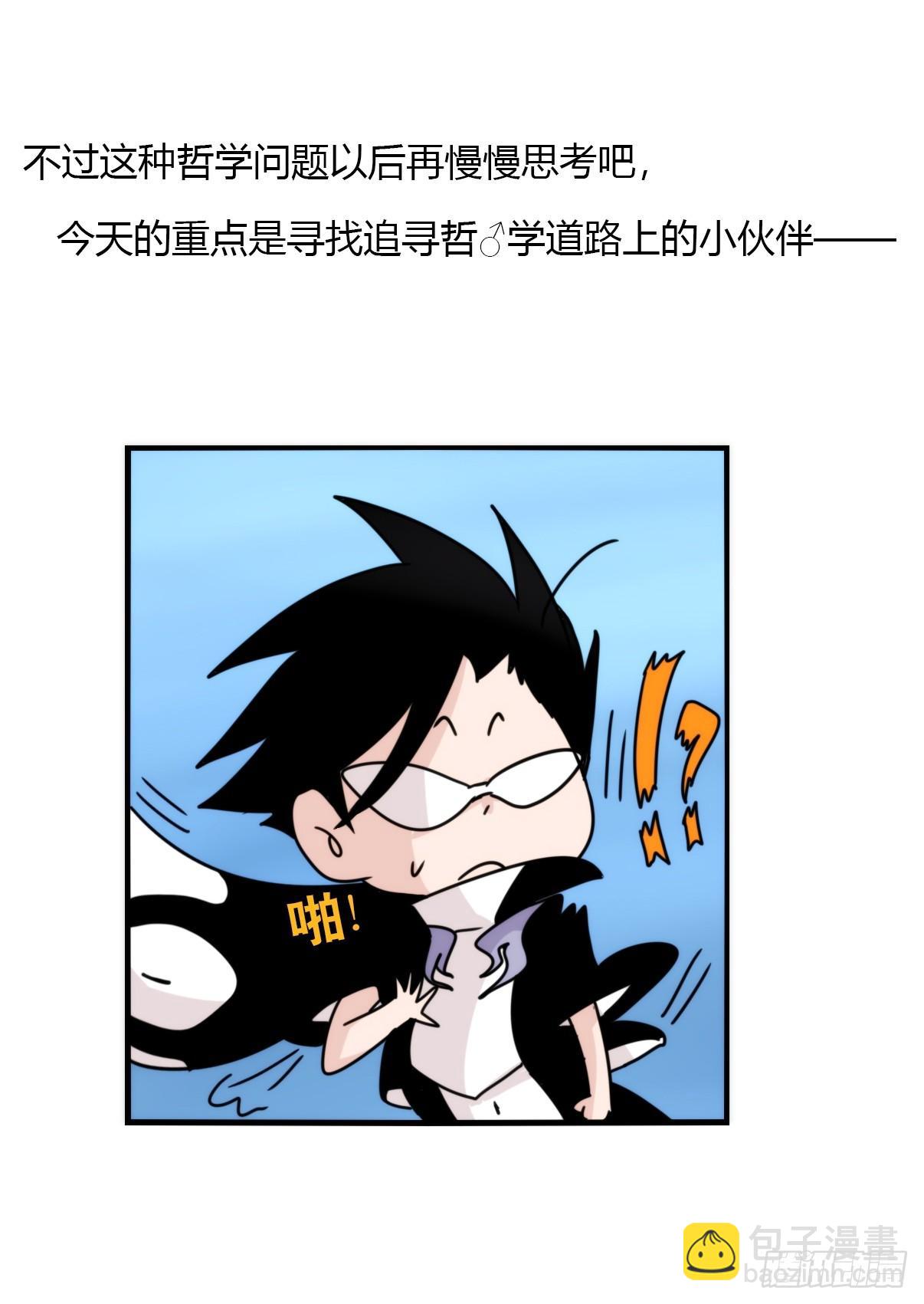 虎鲸篇：这些杀手不太冷03-第176话