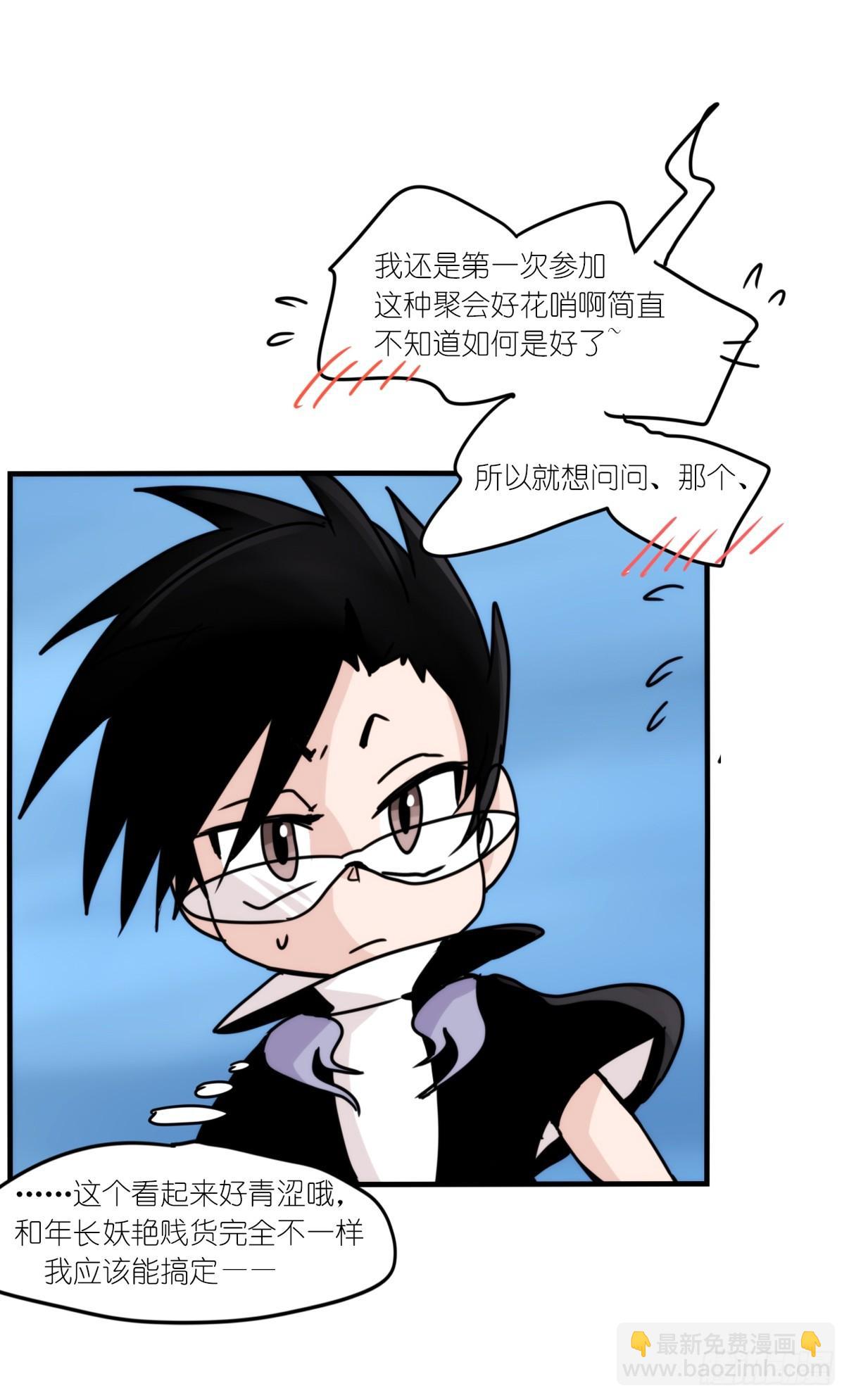 虎鲸篇：这些杀手不太冷03-第176话