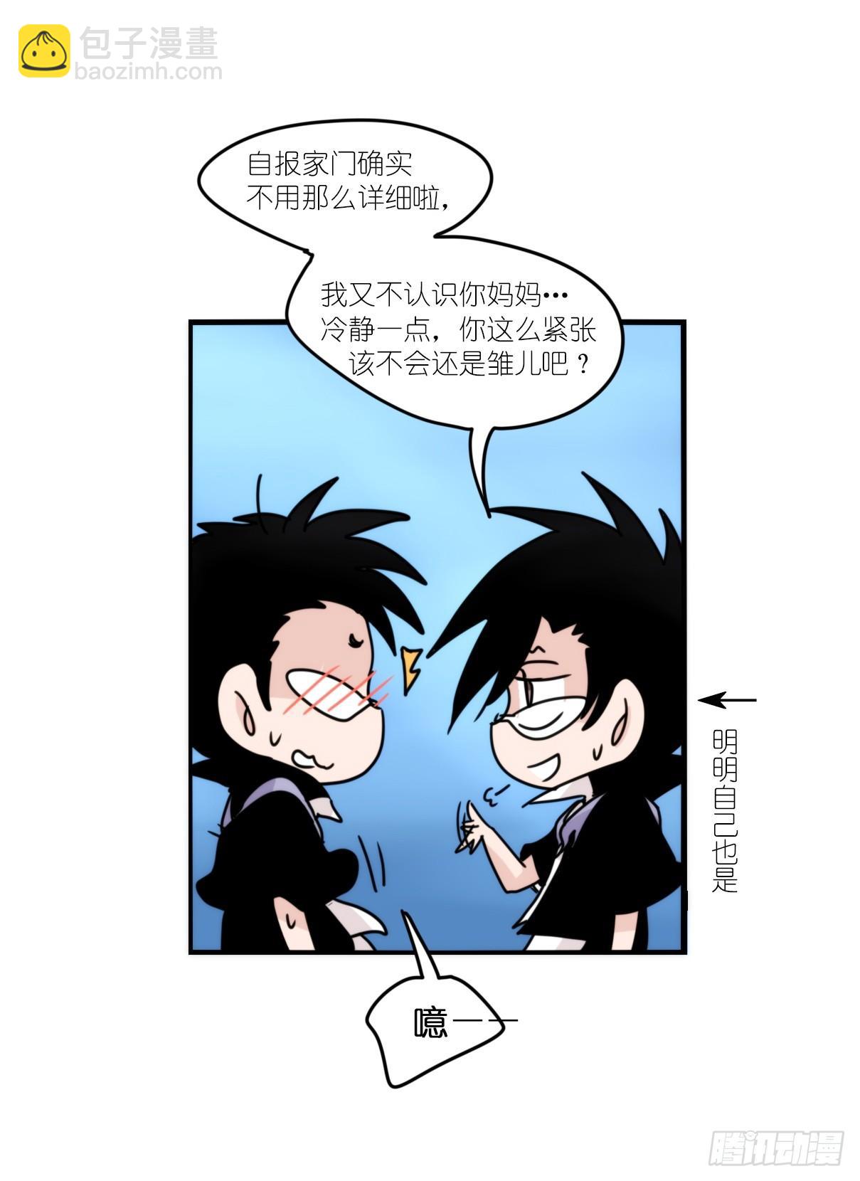 虎鲸篇：这些杀手不太冷03-第176话