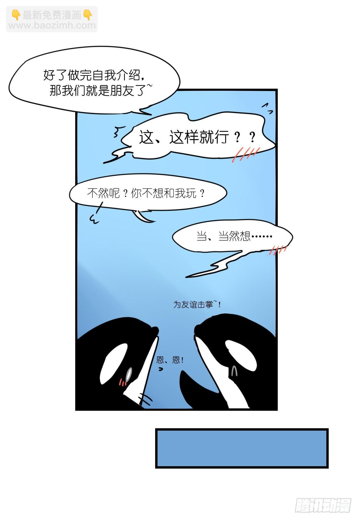 虎鲸篇：这些杀手不太冷03-第176话